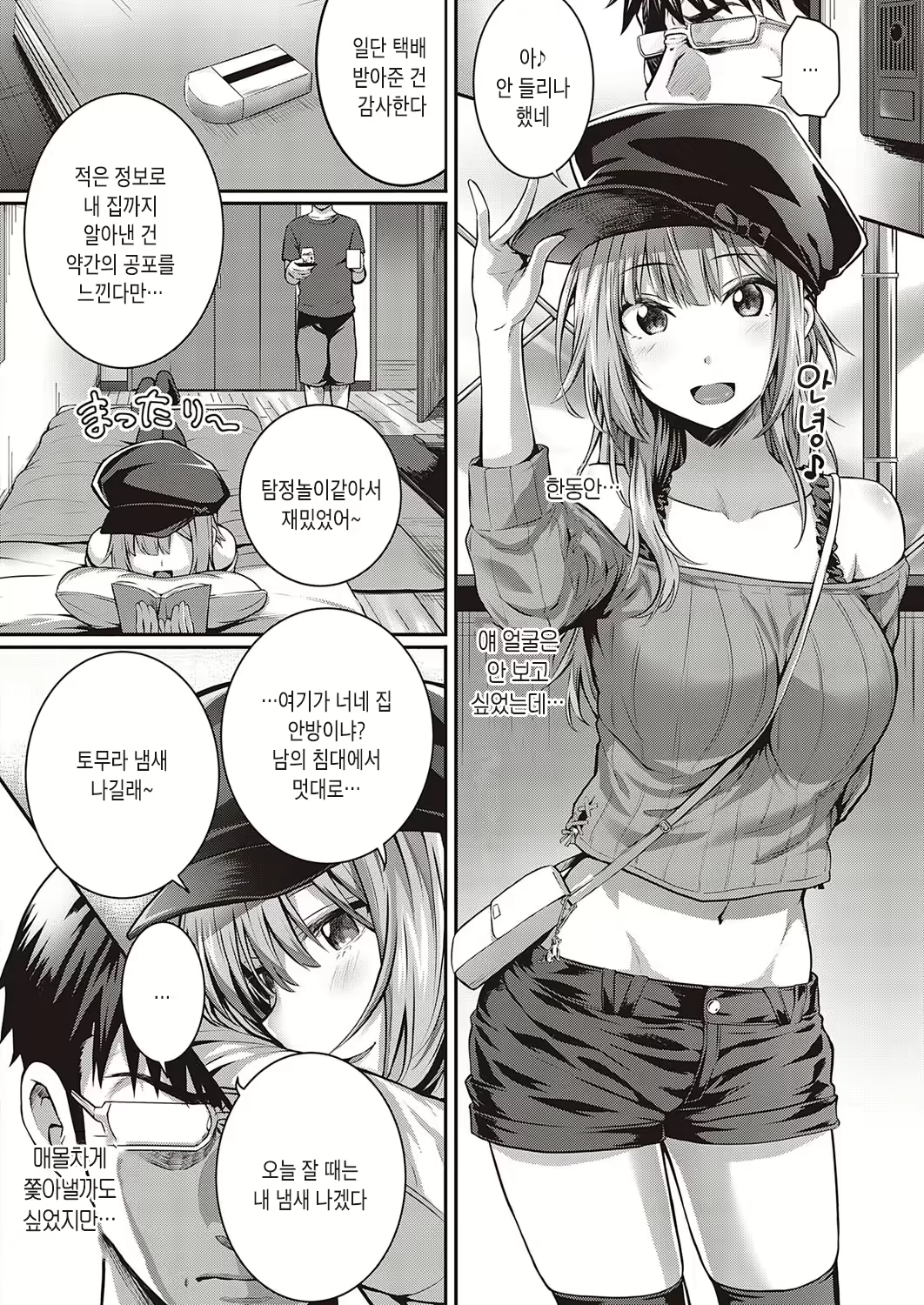 Content 1728040 - 12 페이지