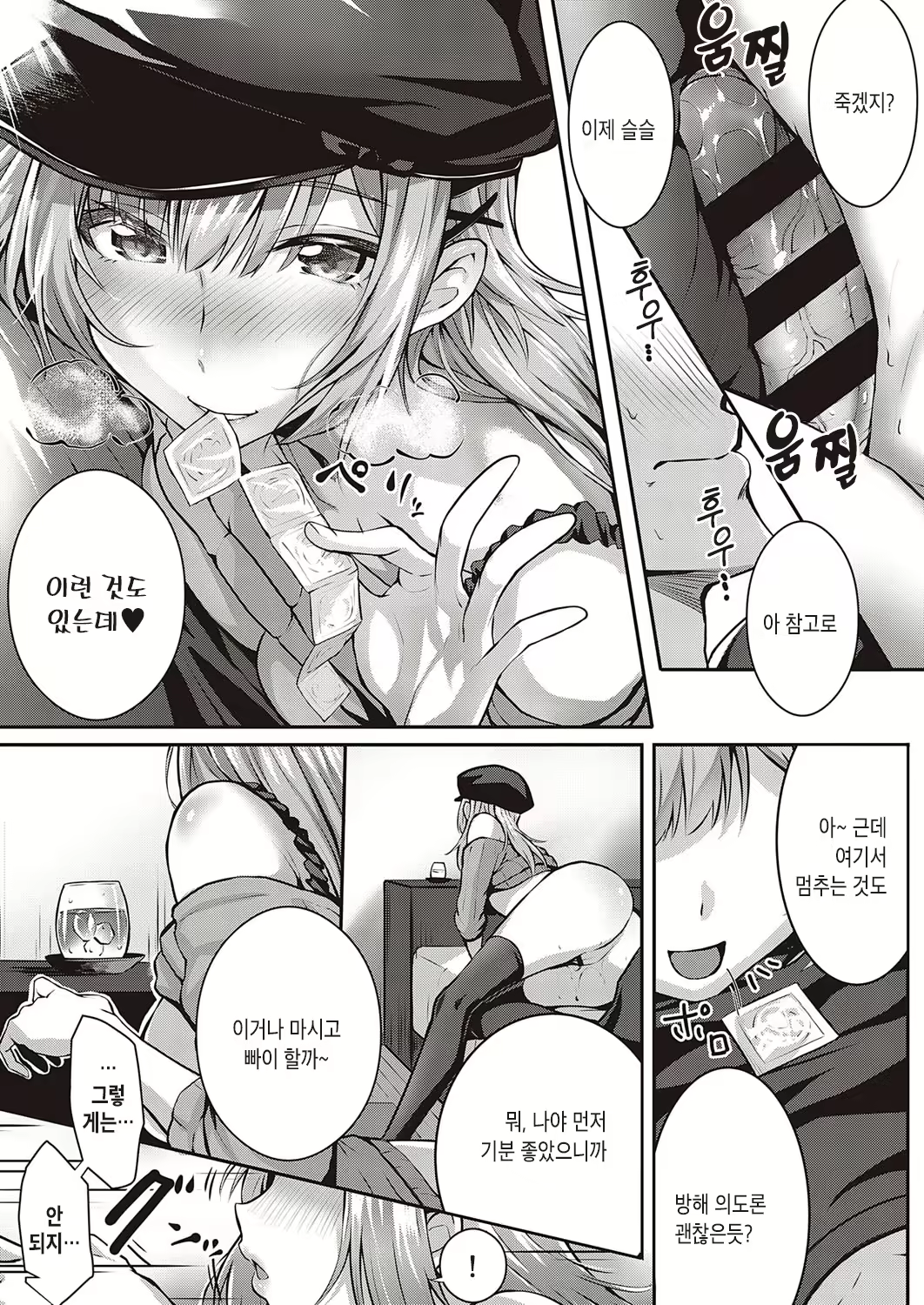 Content 1728040 - 18 페이지