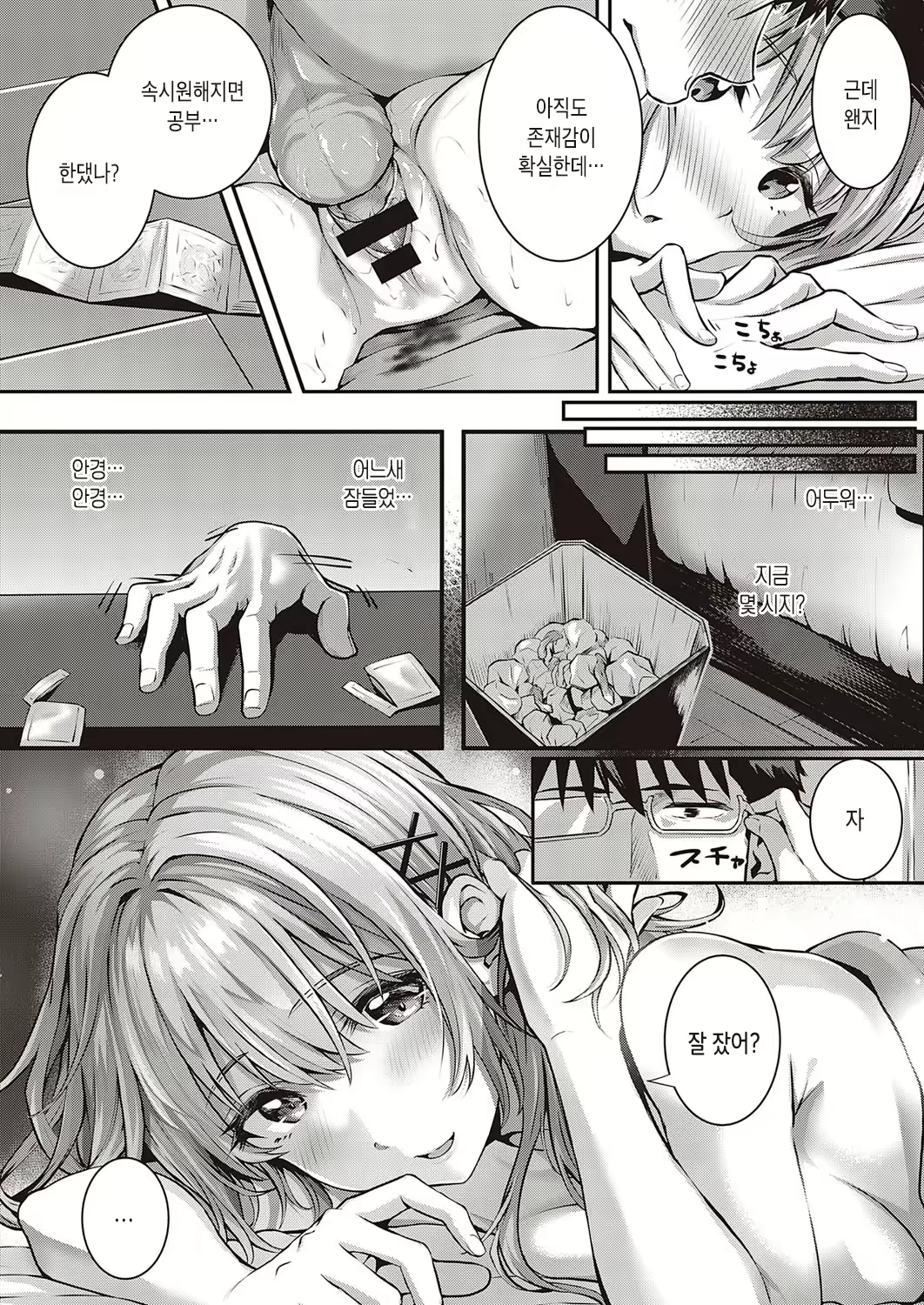 Content 1728040 - 23 페이지