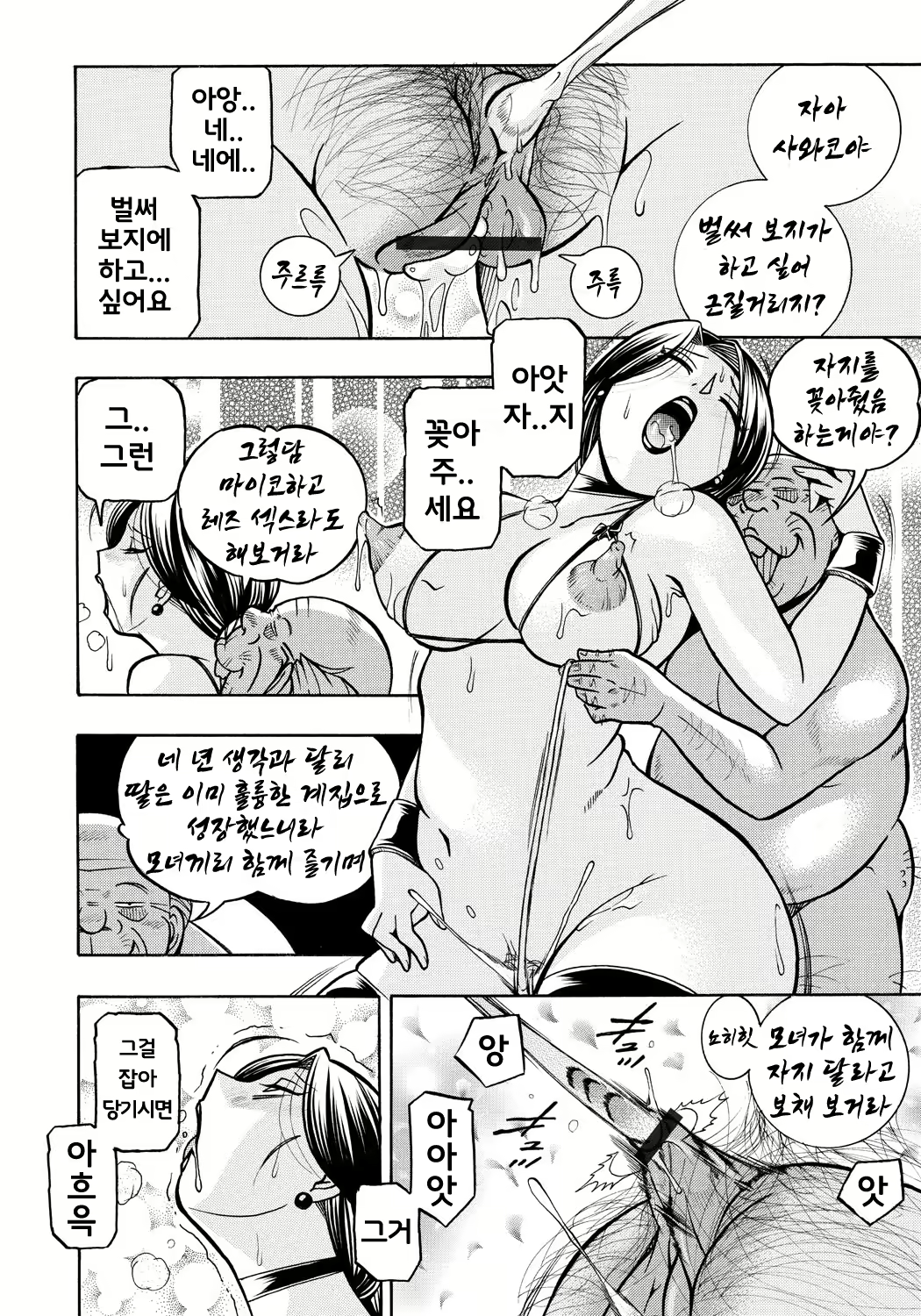 Content 1728065 - 6 페이지