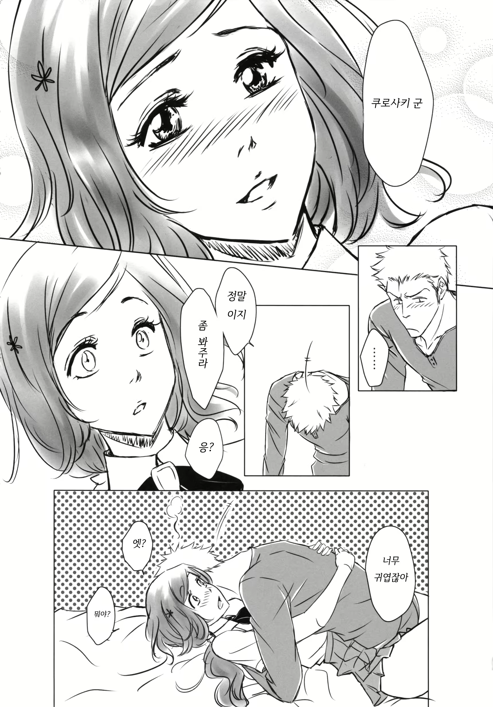 Content 1728088 - 12 페이지