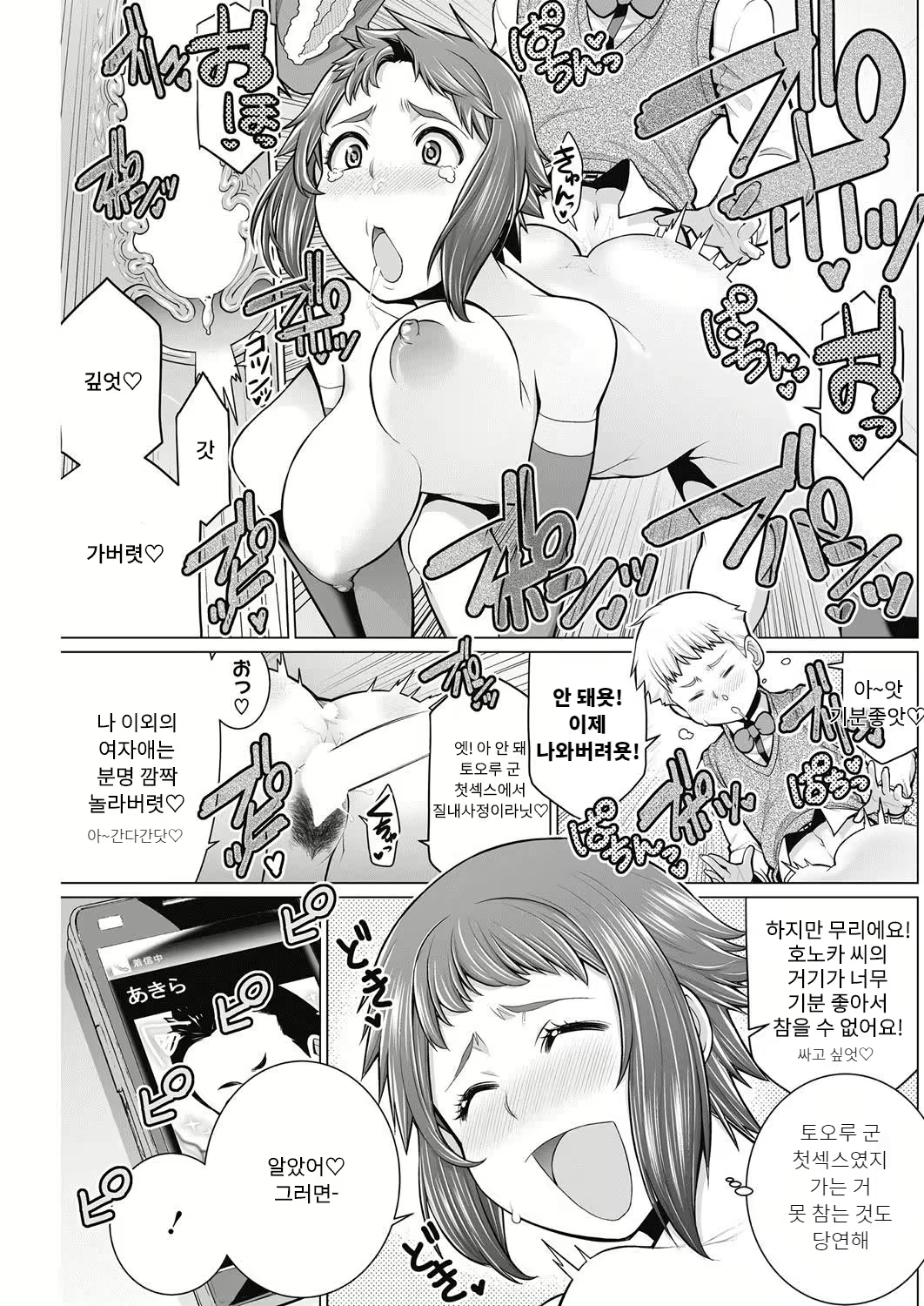 Content 1728153 - 15 페이지