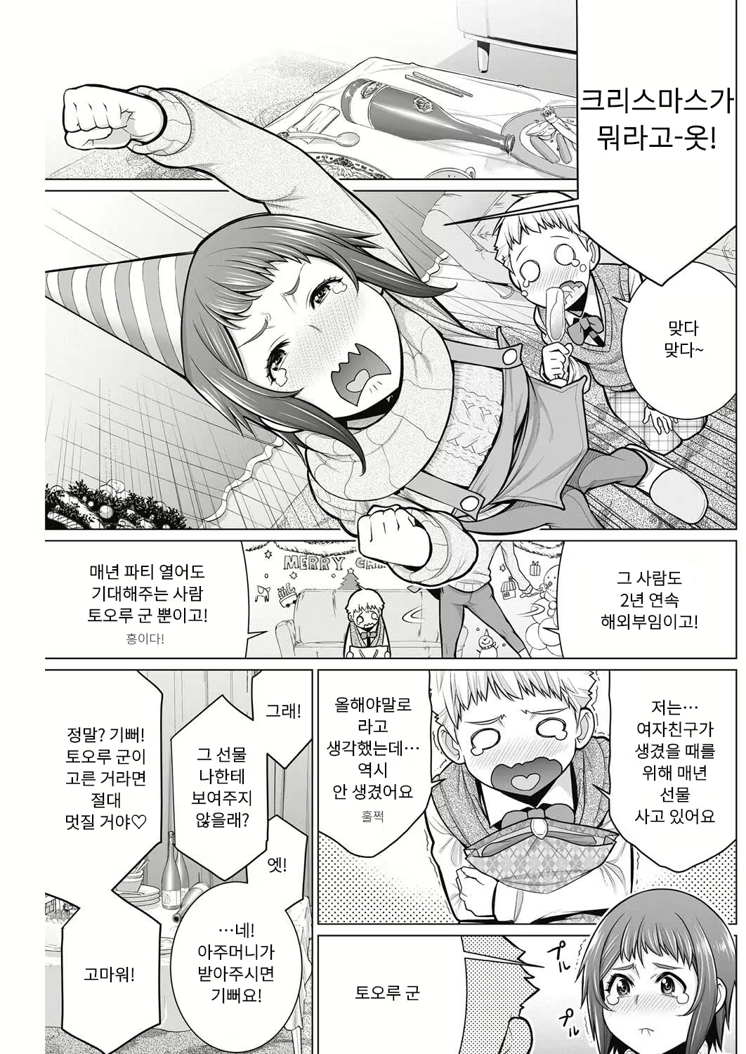 Content 1728153 - 3 페이지