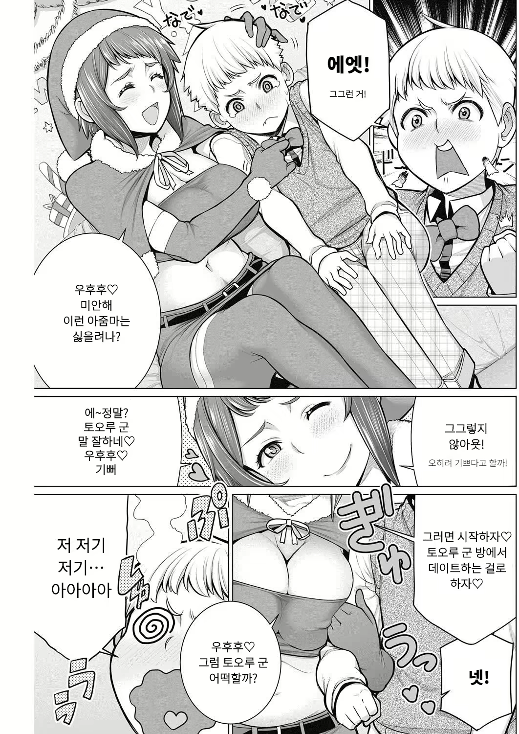 Content 1728153 - 5 페이지