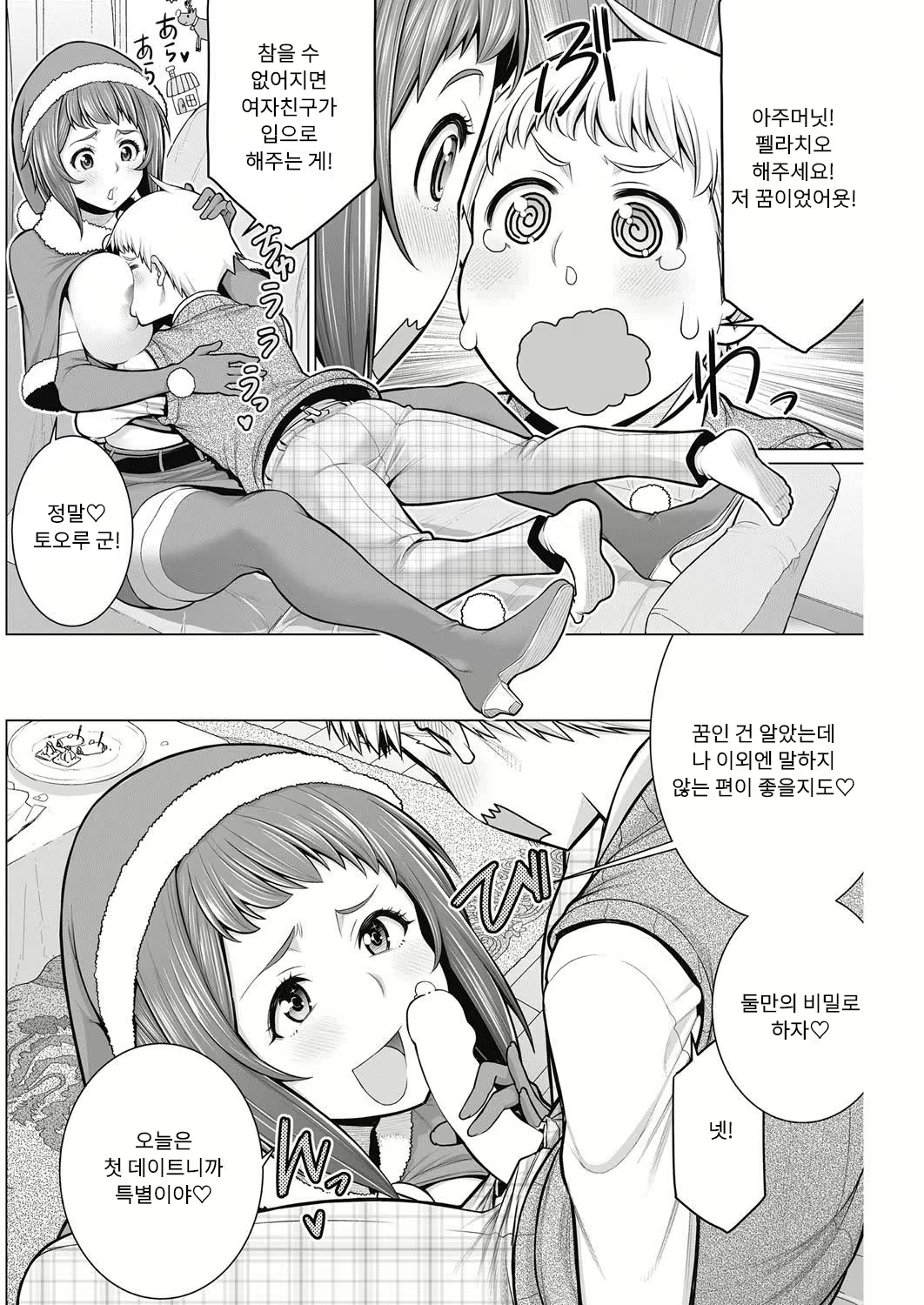 Content 1728153 - 8 페이지