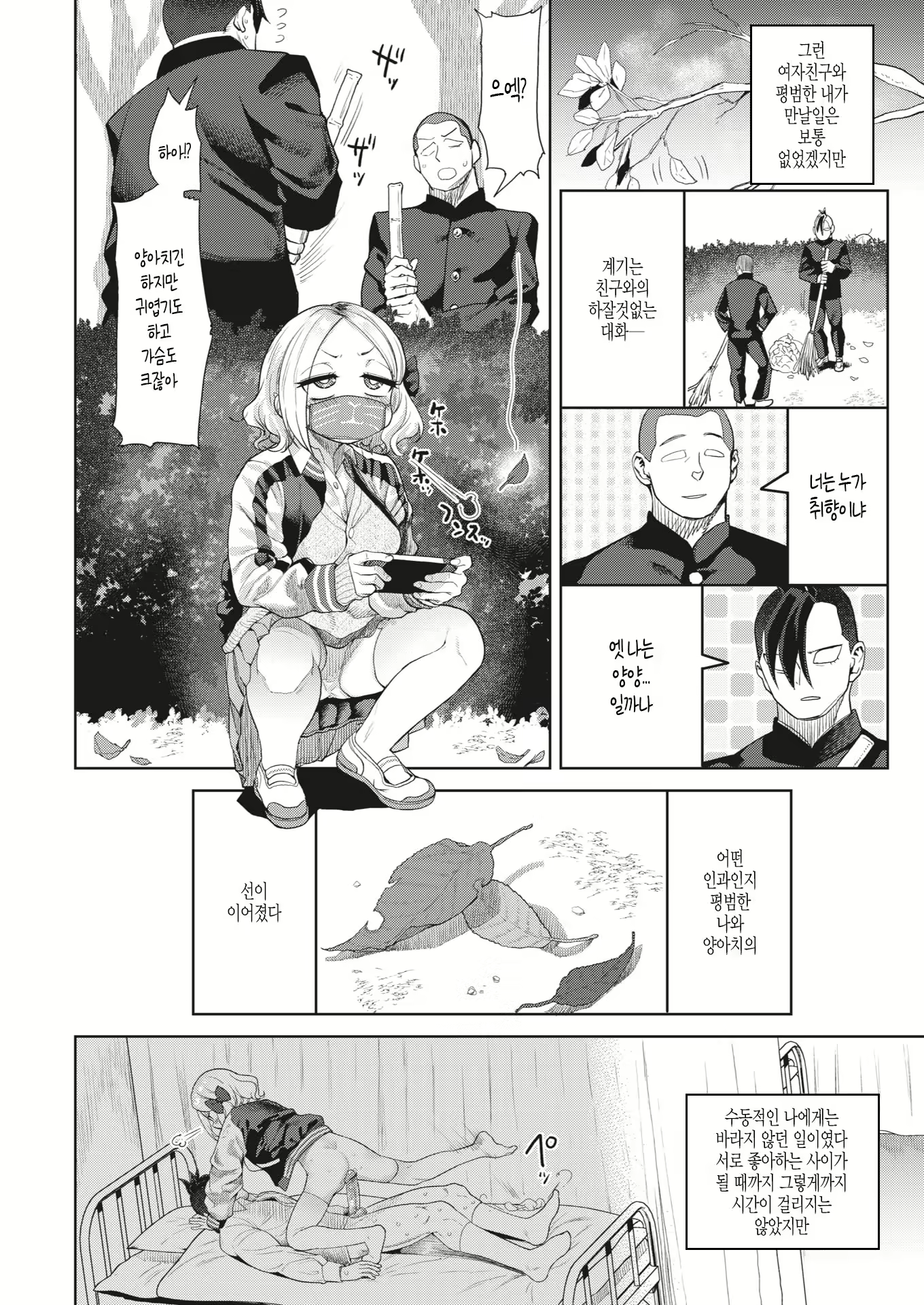 Content 1728567 - 8 페이지