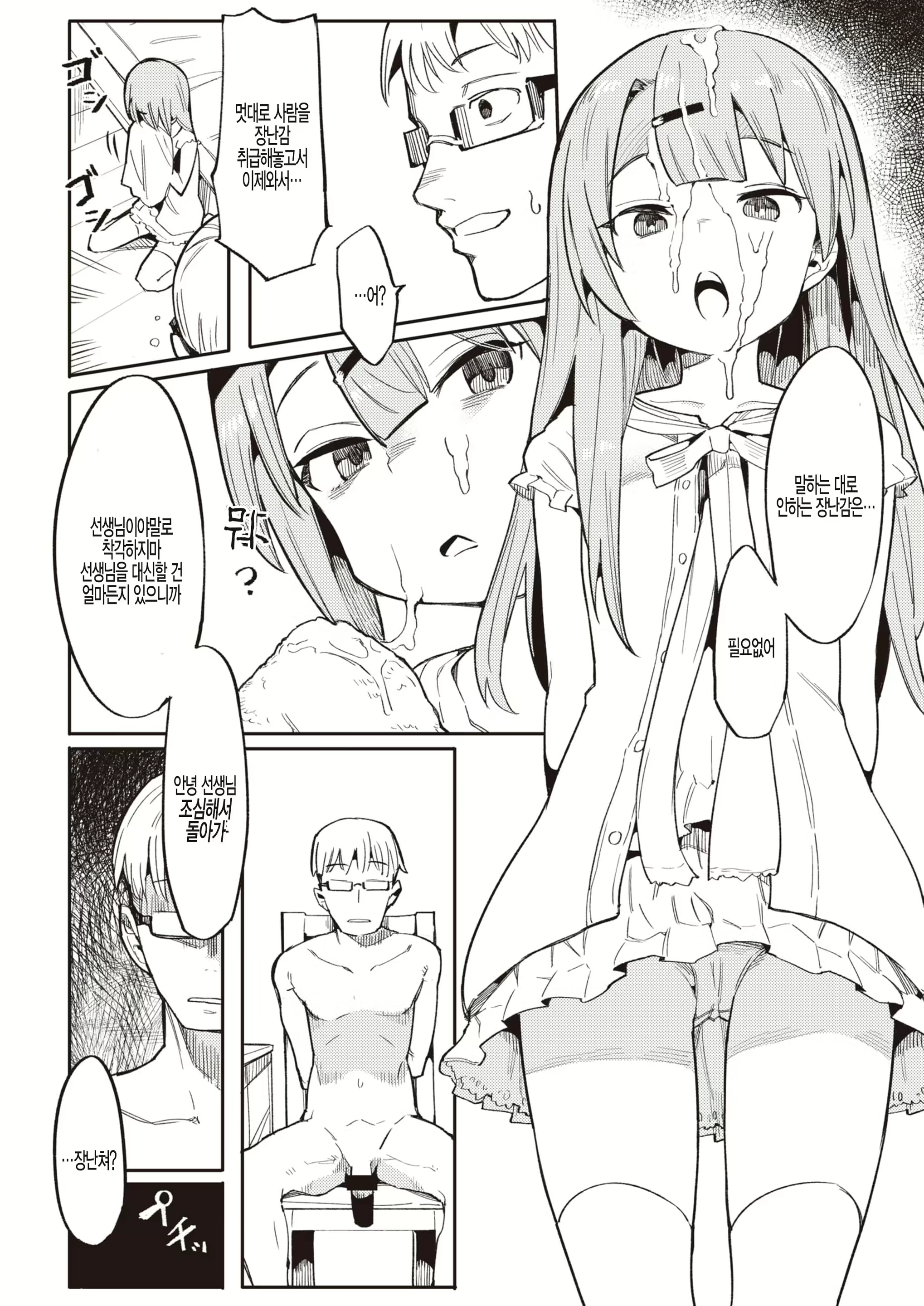 Content 1728666 - 10 페이지