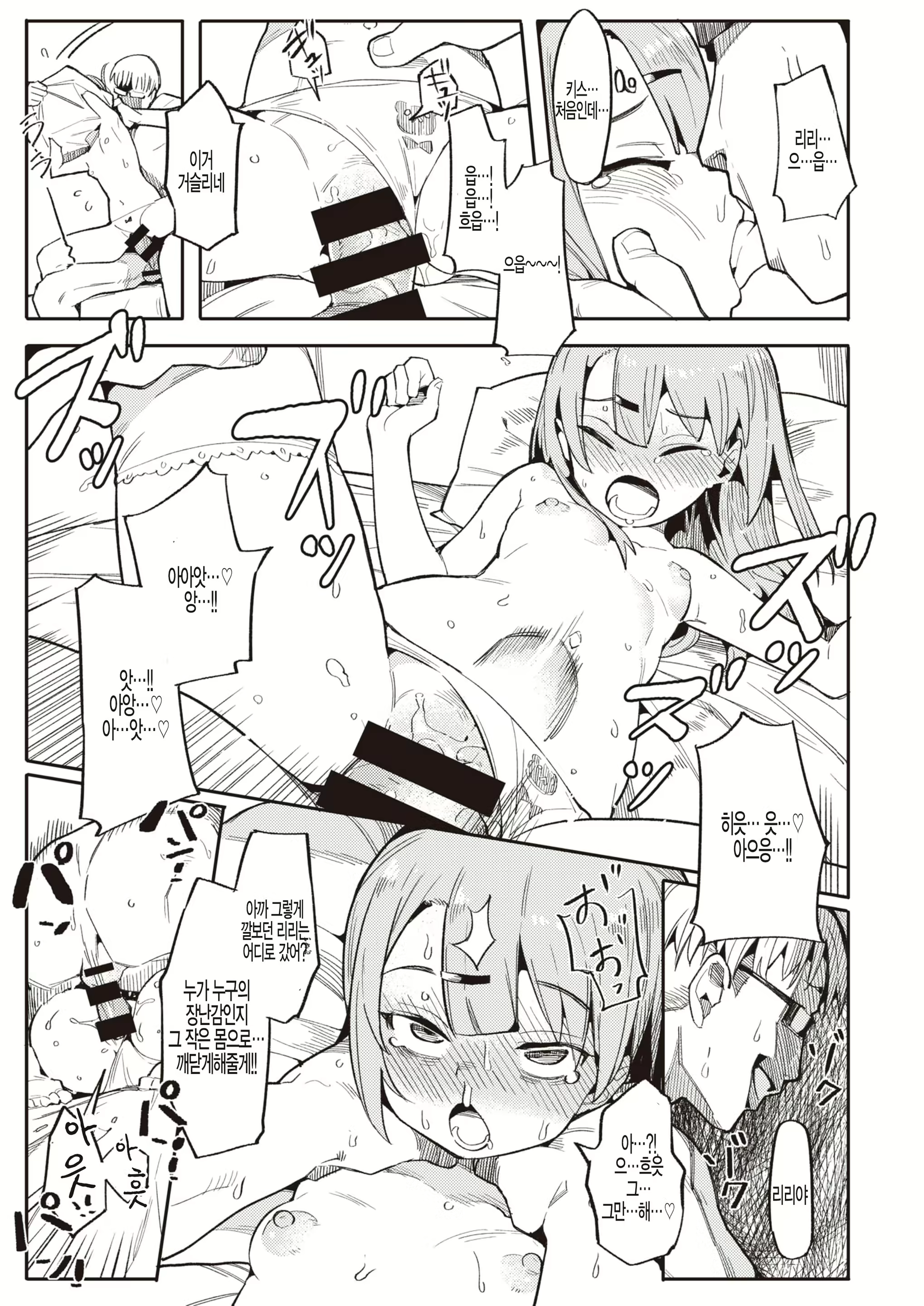 Content 1728666 - 15 페이지