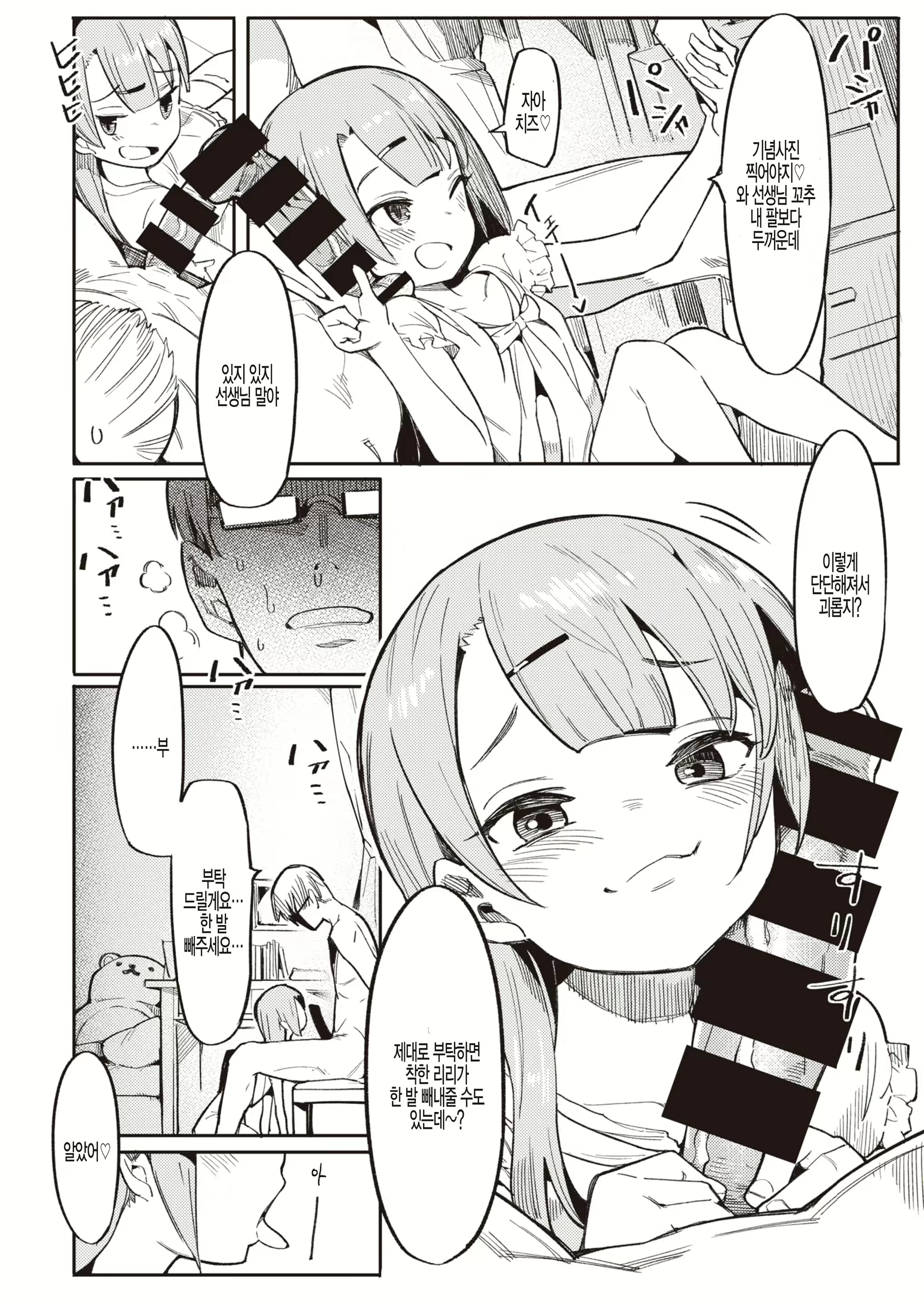 Content 1728666 - 6 페이지