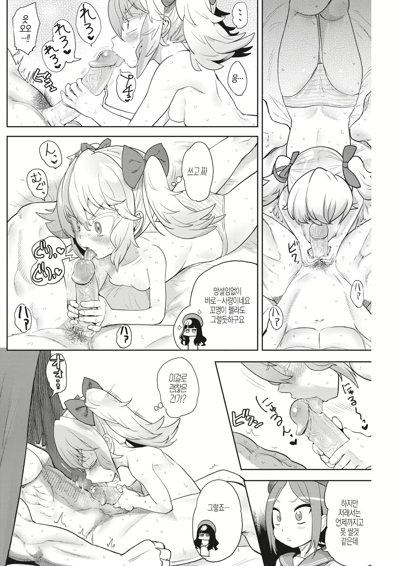 Content 1728696 - 10 페이지