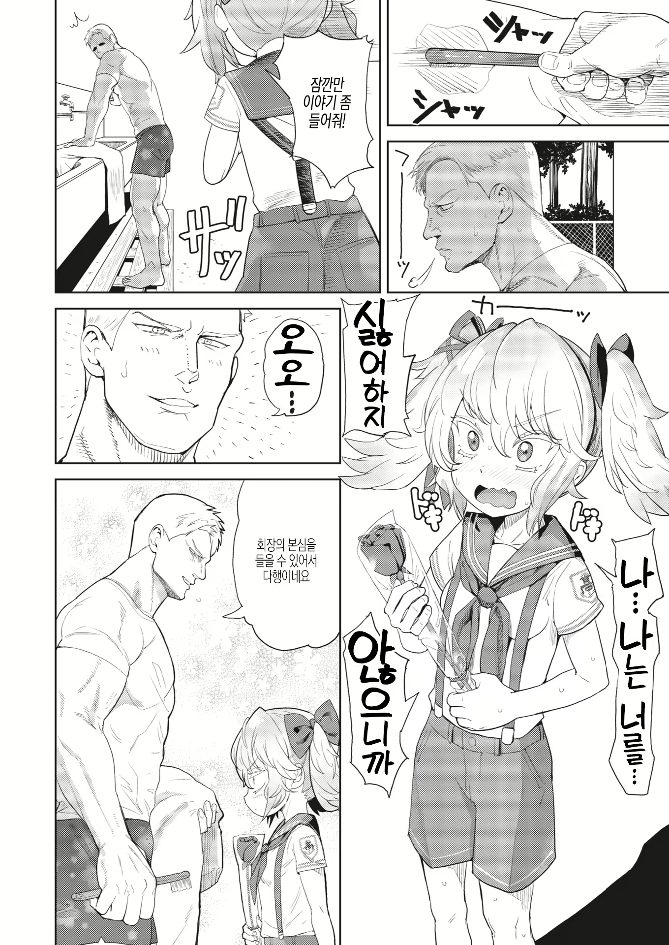 Content 1728696 - 4 페이지