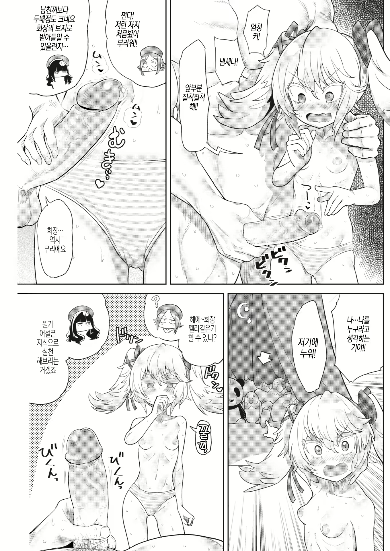 Content 1728696 - 9 페이지