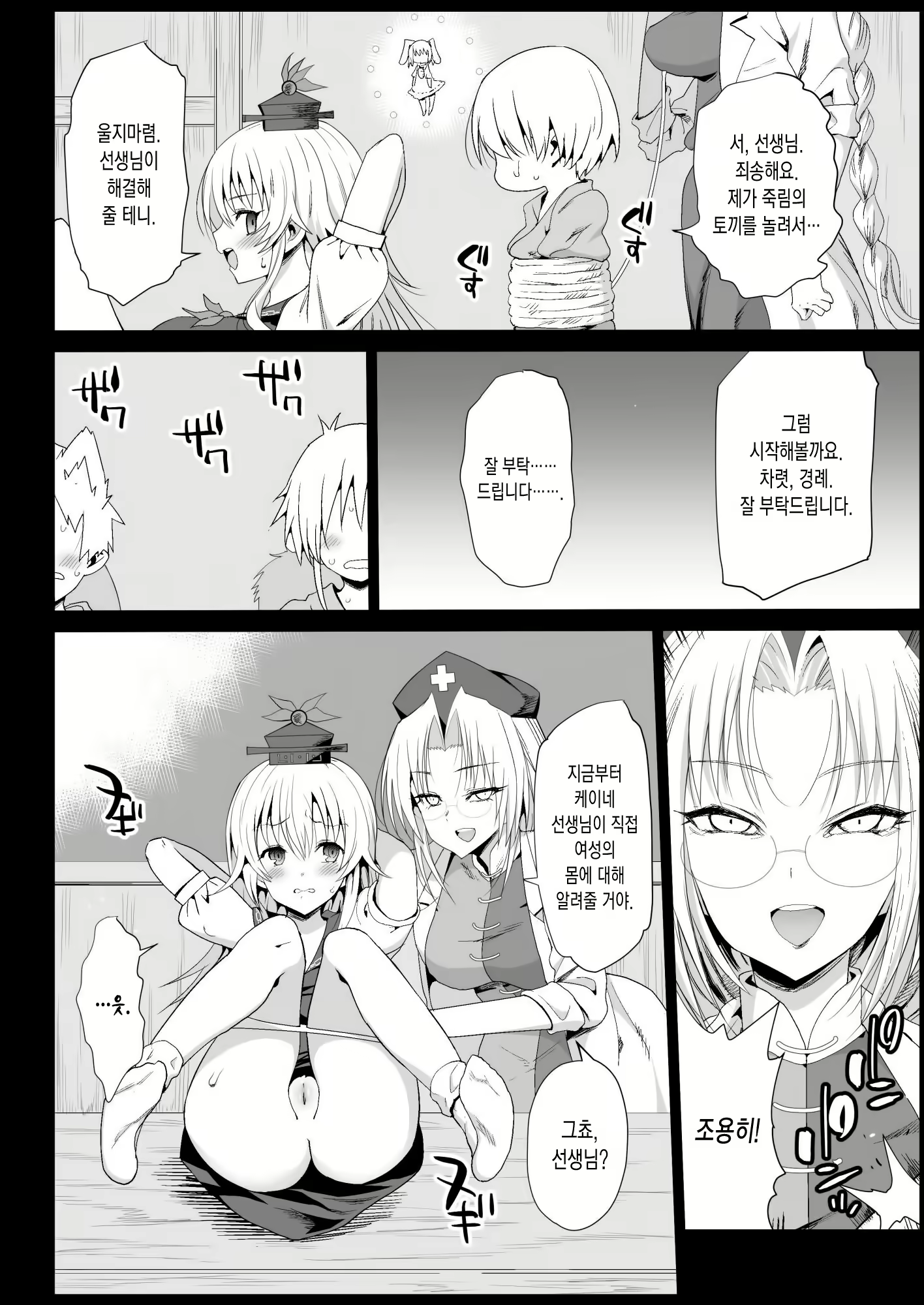Content 1728729 - 7 페이지