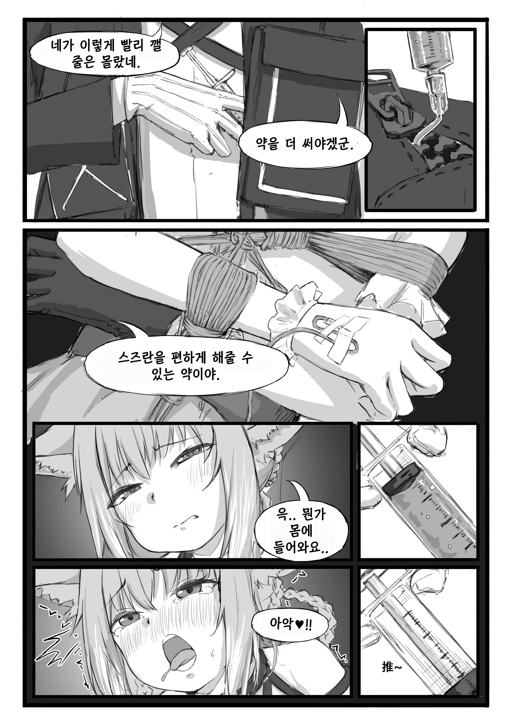 Content 1728800 - 11 페이지