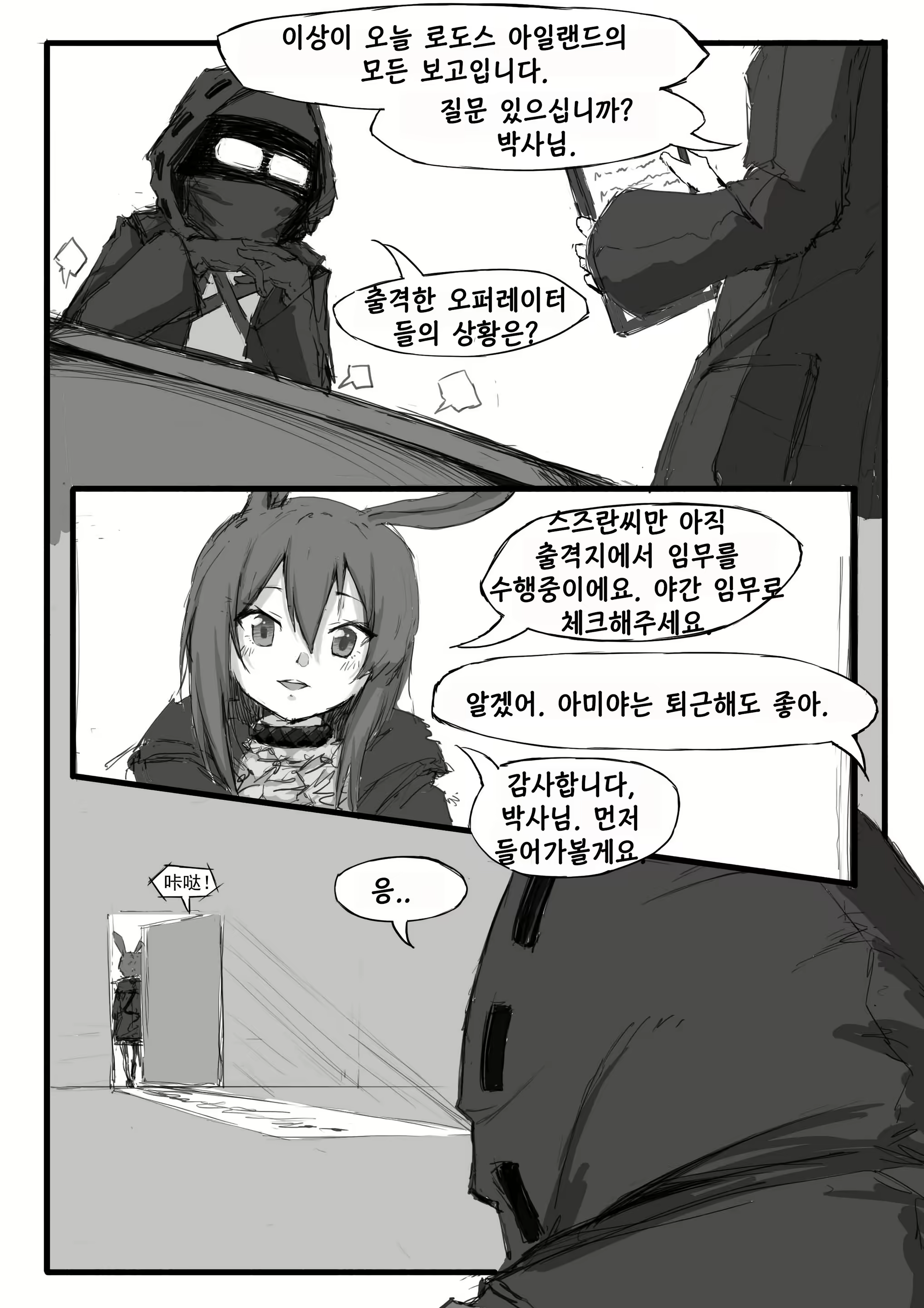 Content 1728800 - 2 페이지