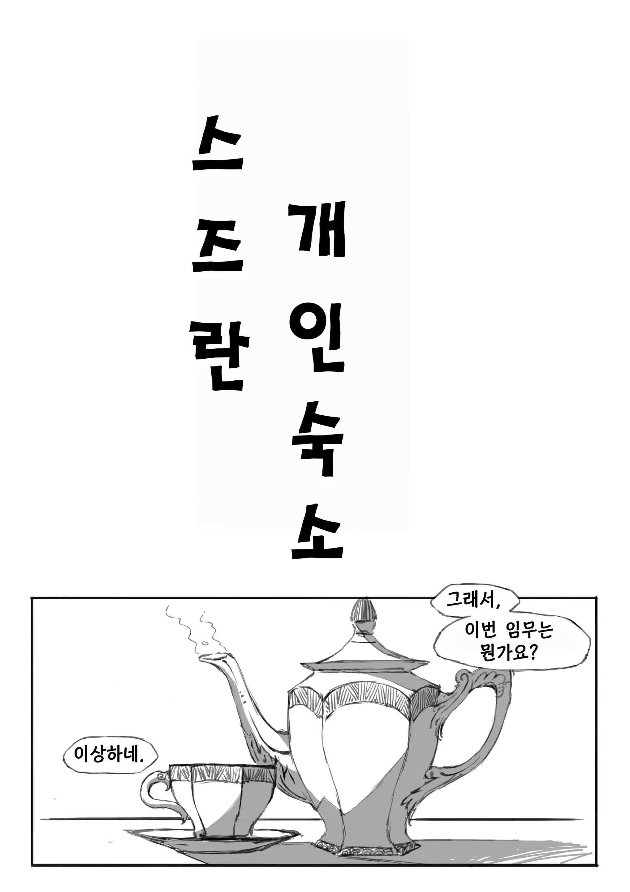 Content 1728800 - 4 페이지