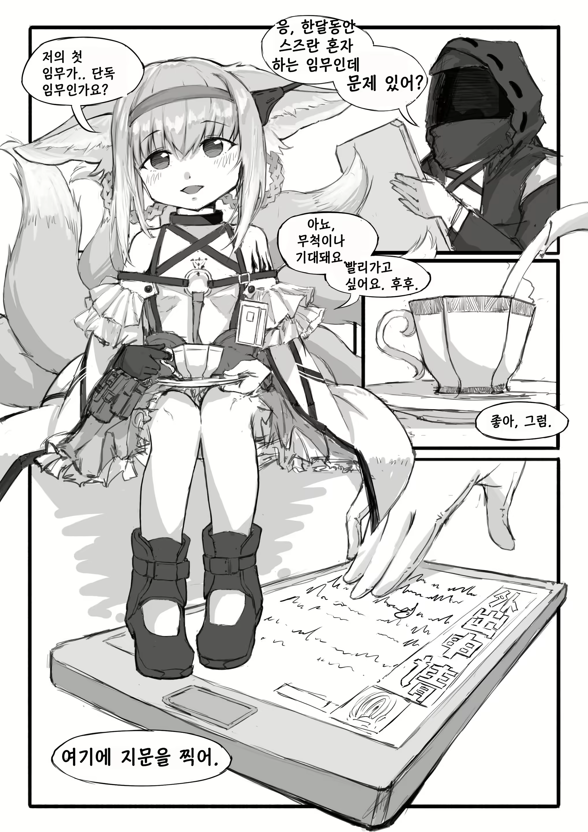 Content 1728800 - 5 페이지