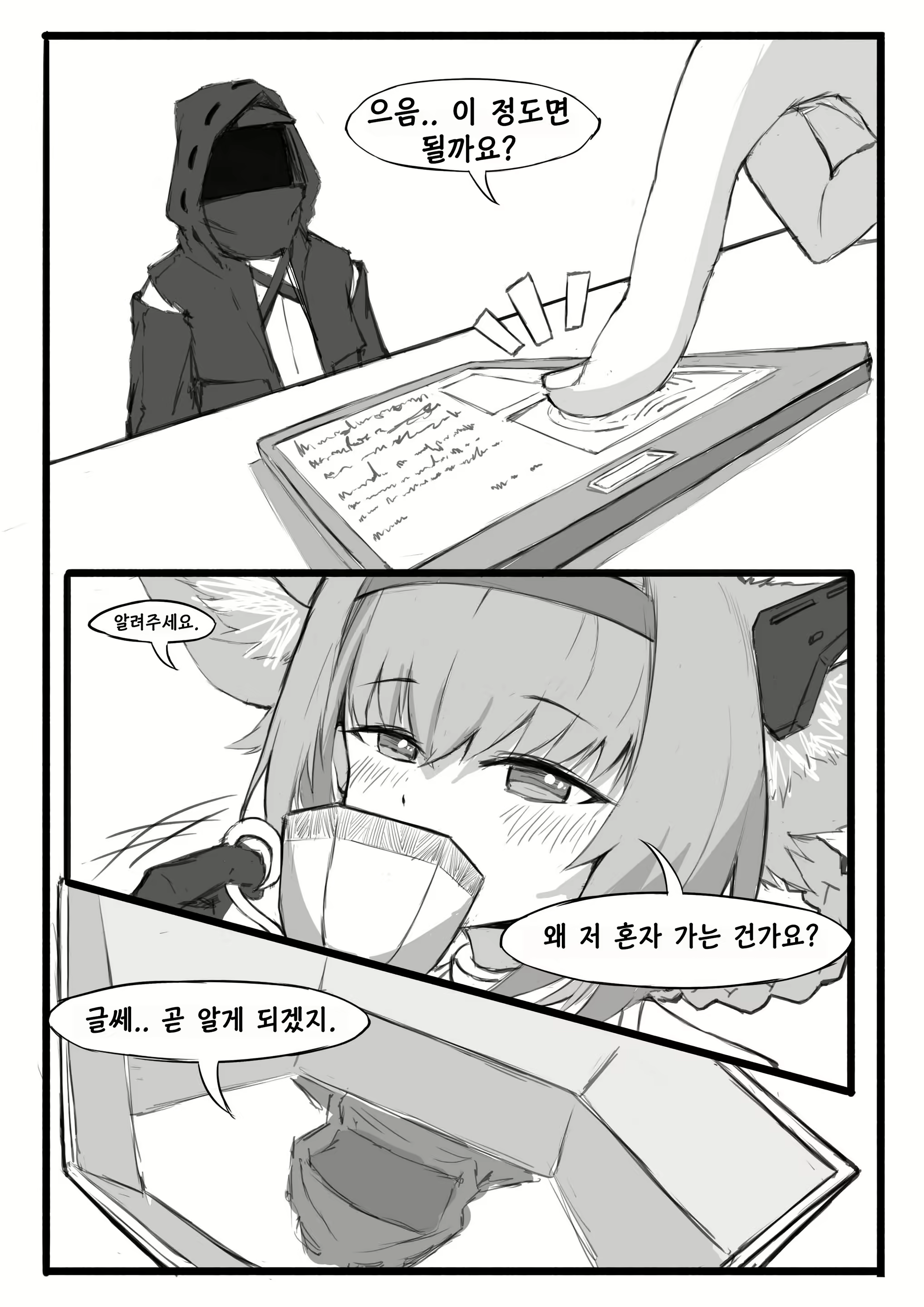 Content 1728800 - 6 페이지