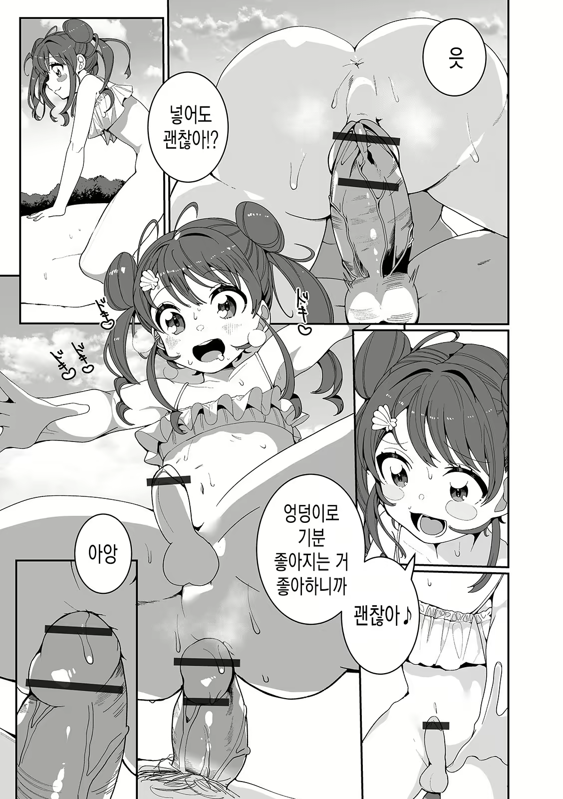 Content 1728974 - 11 페이지