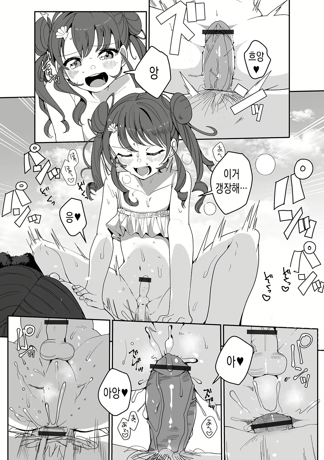 Content 1728974 - 12 페이지
