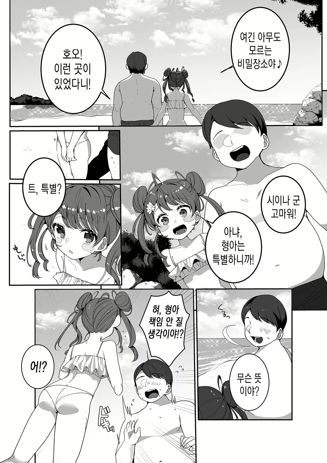 Content 1728974 - 4 페이지