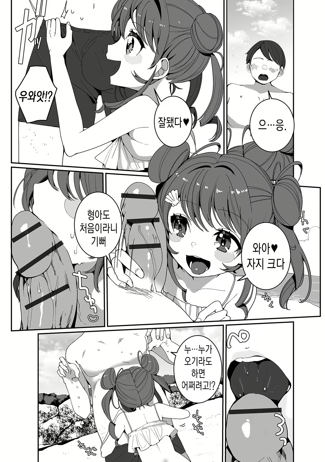 Content 1728974 - 7 페이지