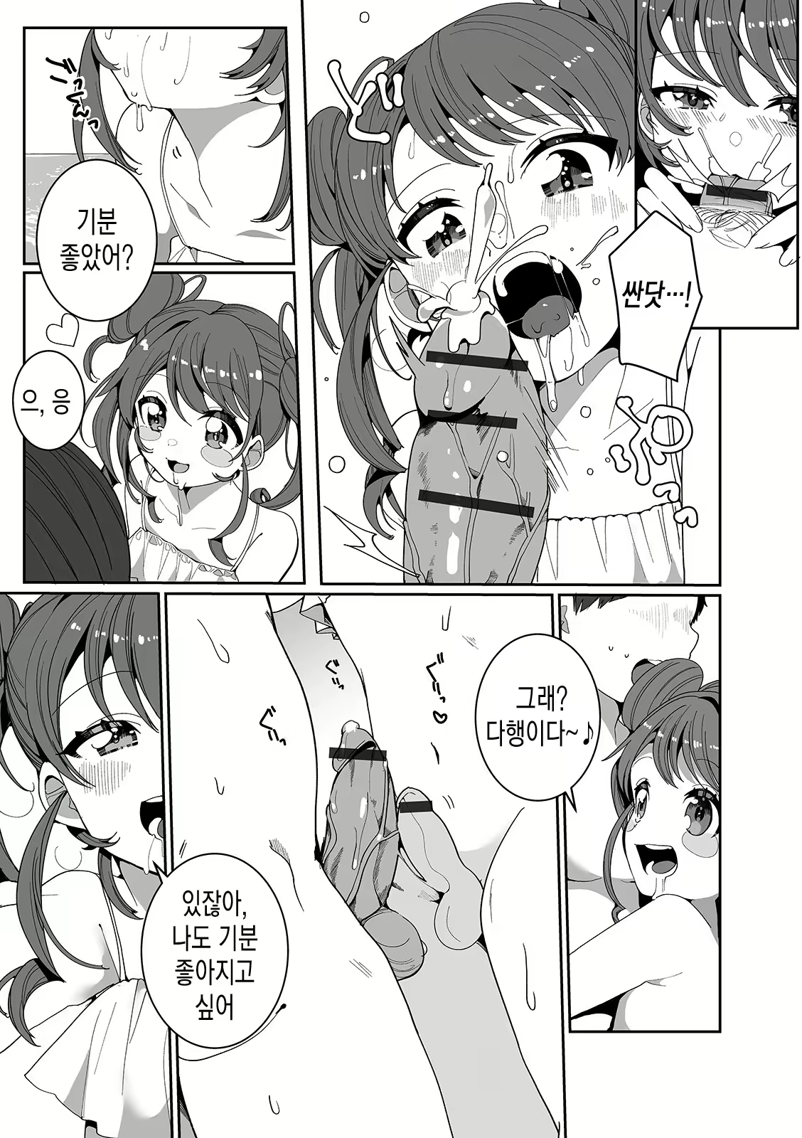 Content 1728974 - 9 페이지