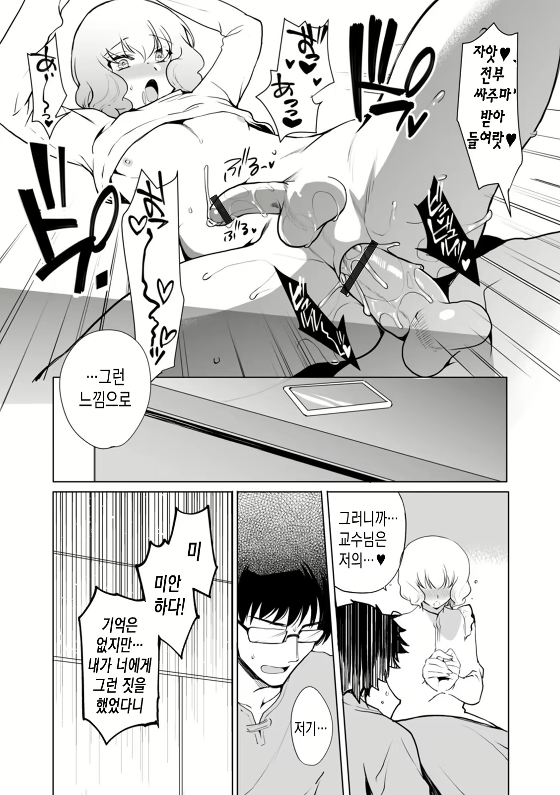 Content 1729302 - 12 페이지