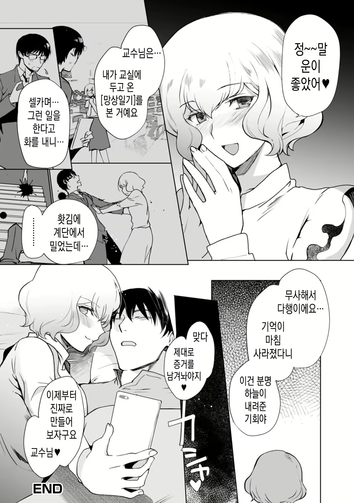 Content 1729302 - 19 페이지