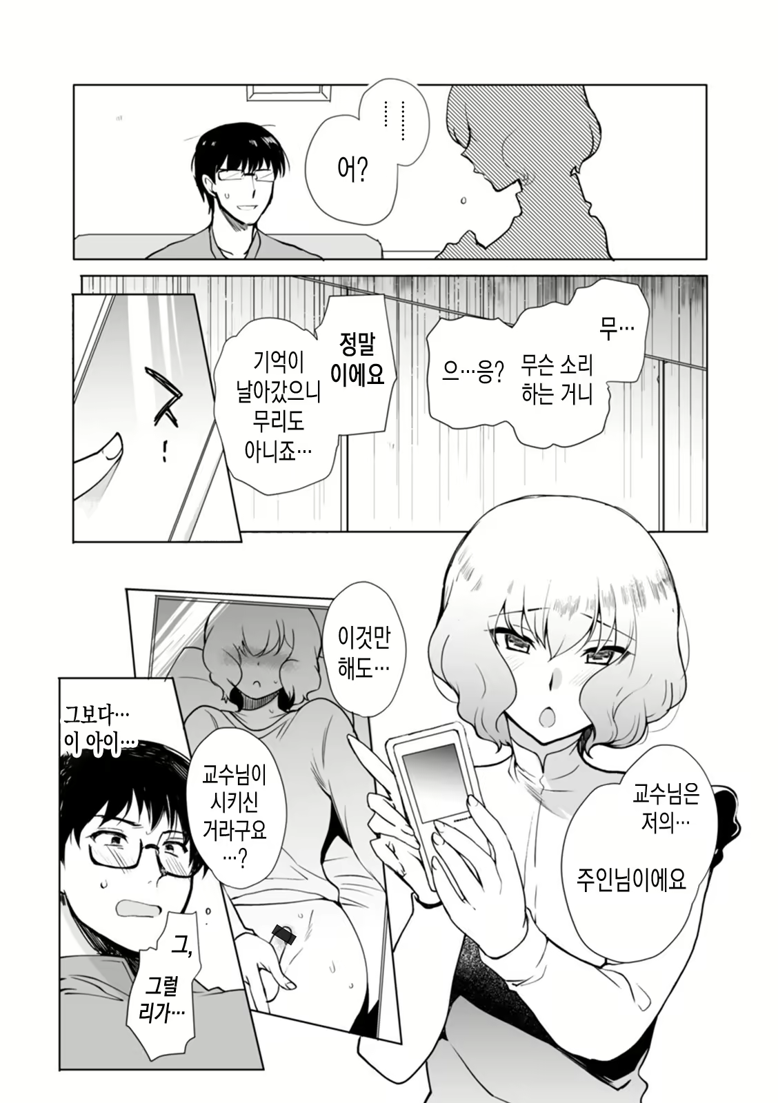 Content 1729302 - 4 페이지