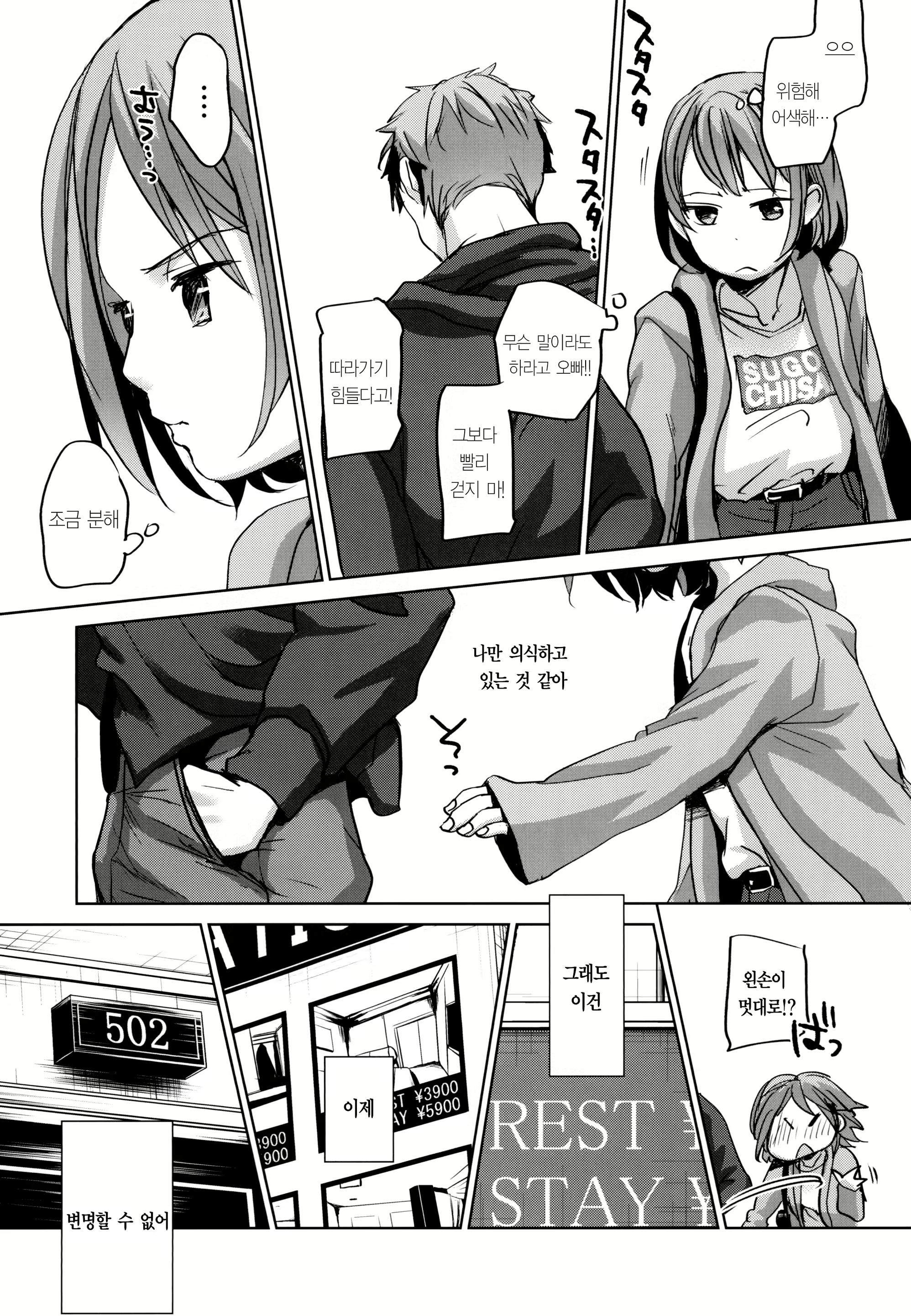 Content 1729308 - 10 페이지