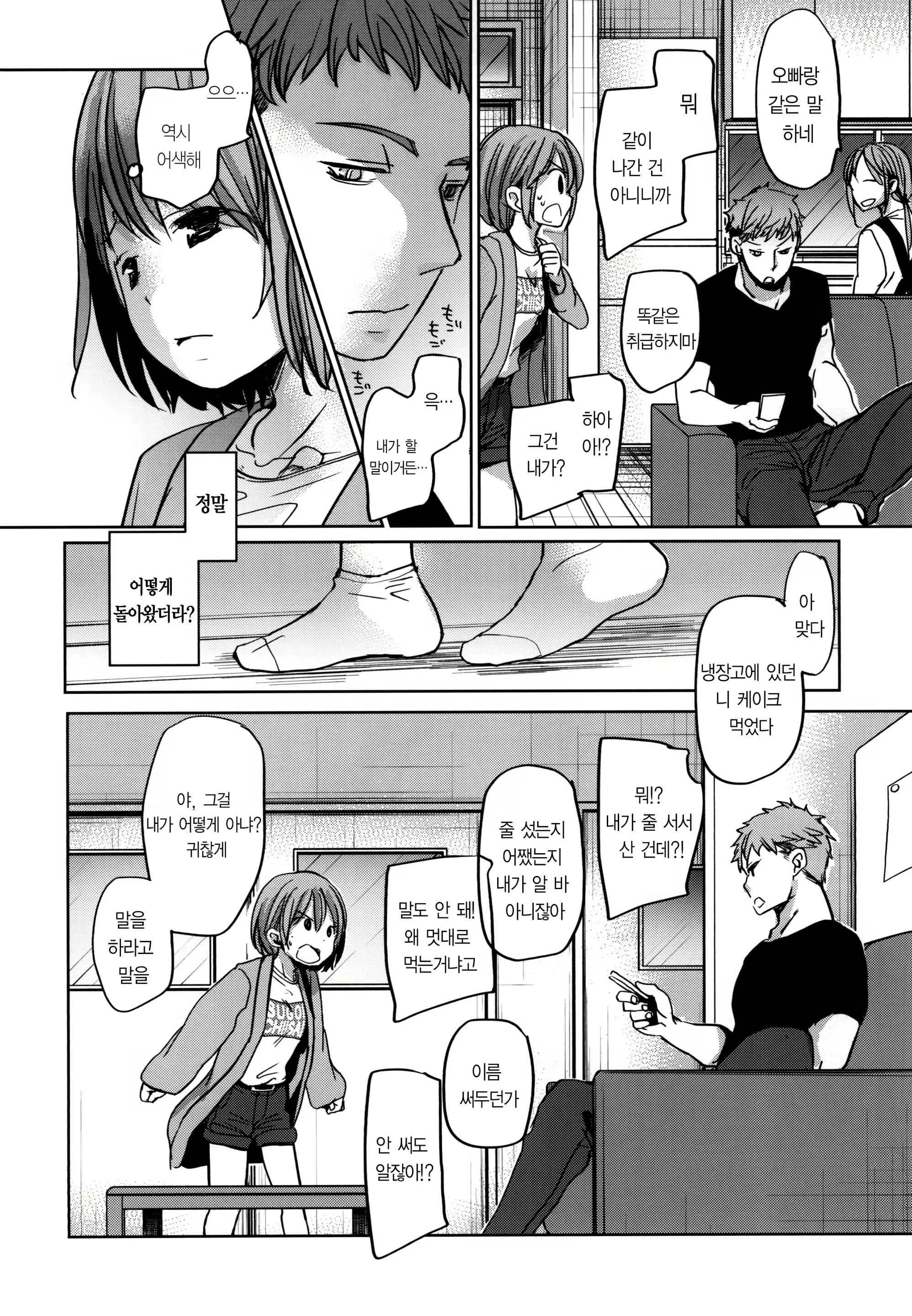 Content 1729308 - 3 페이지