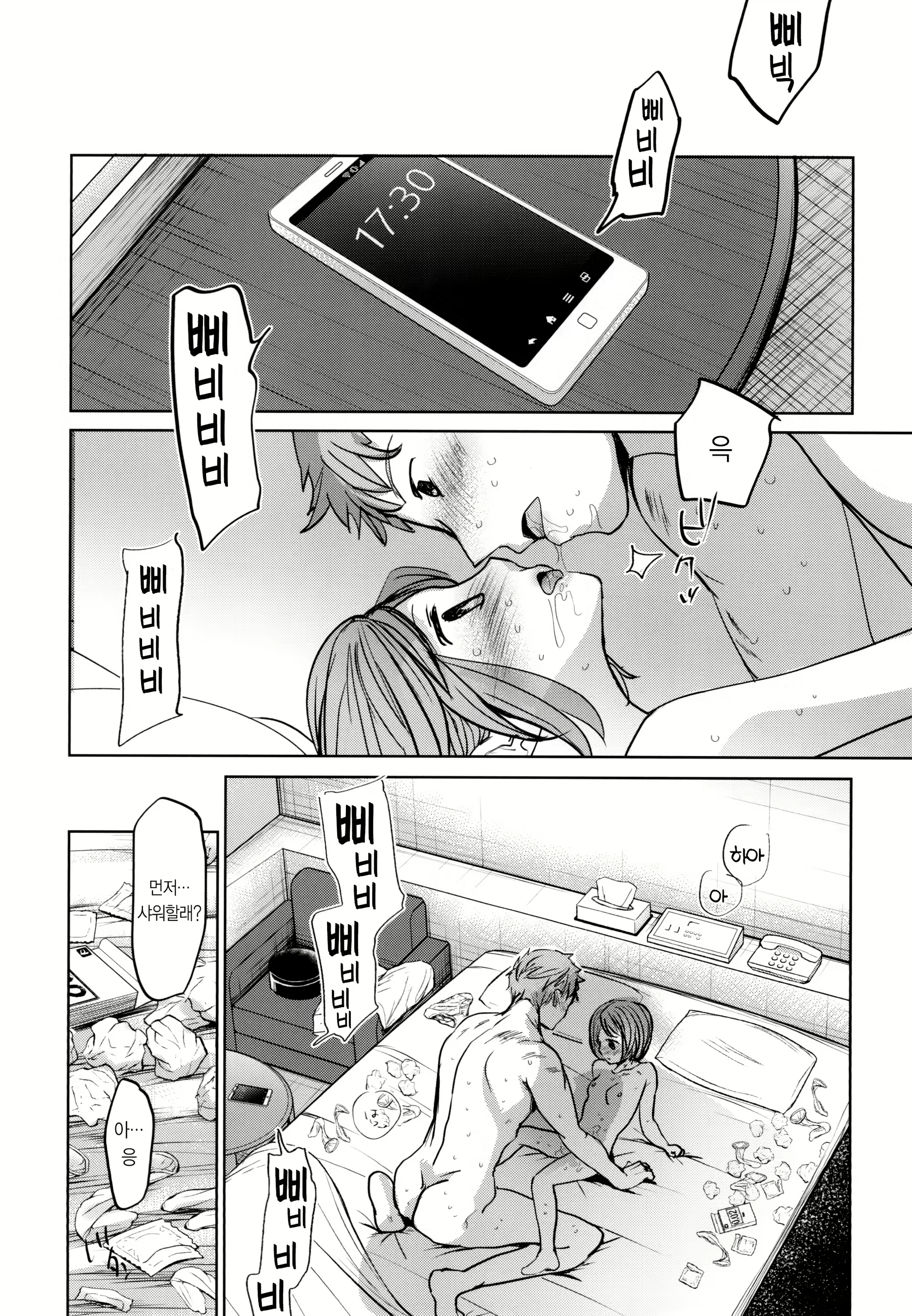 Content 1729308 - 37 페이지