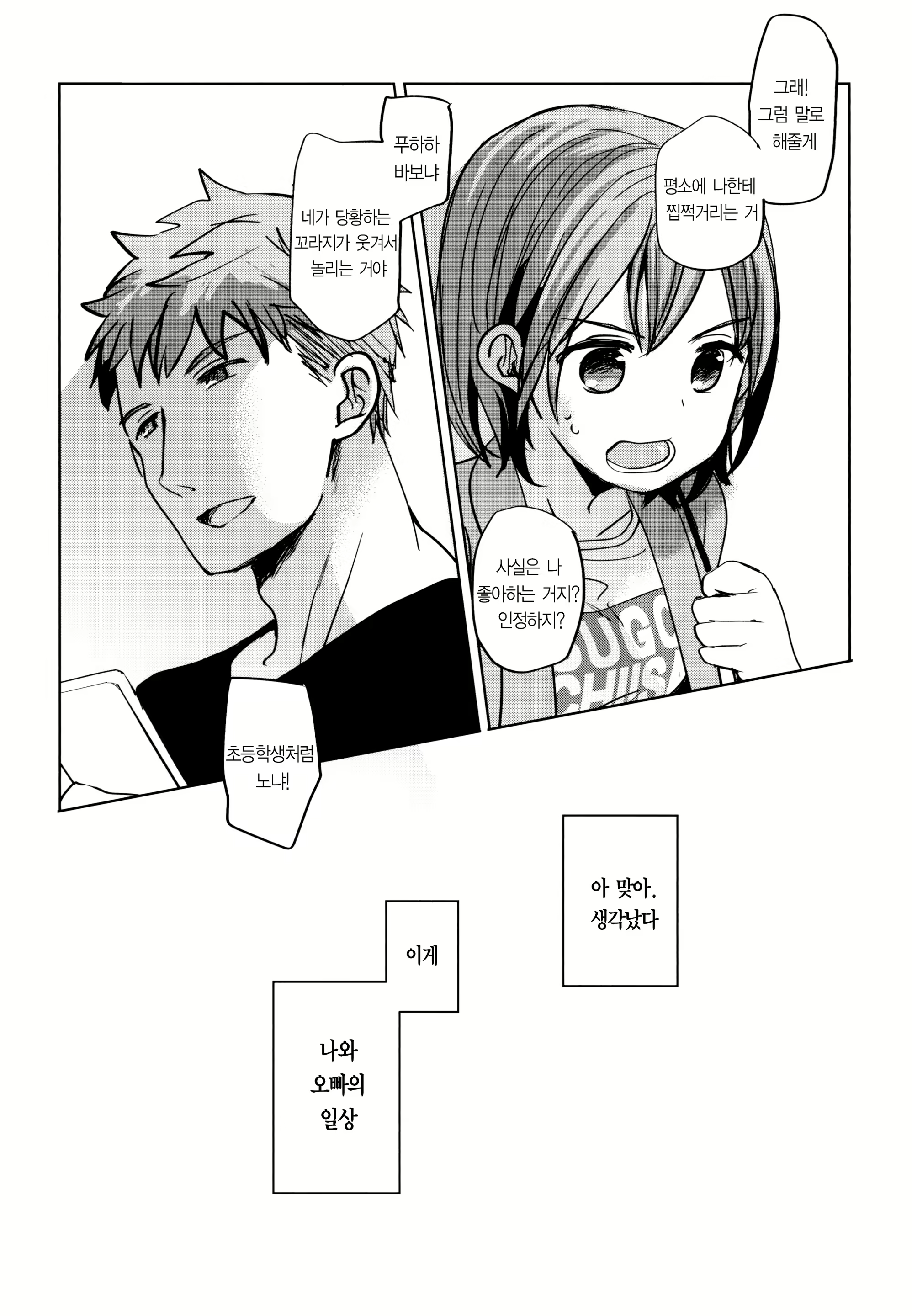 Content 1729308 - 4 페이지