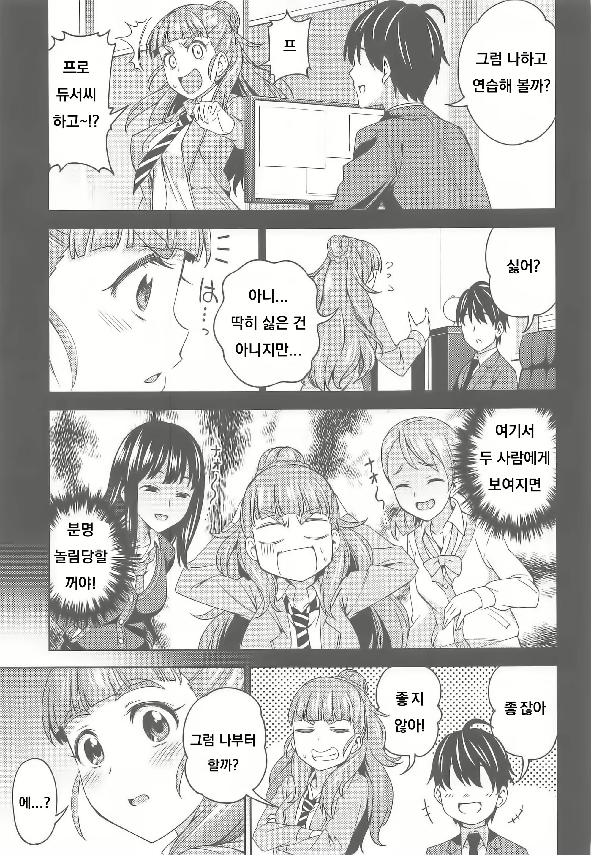 Content 1729387 - 4 페이지