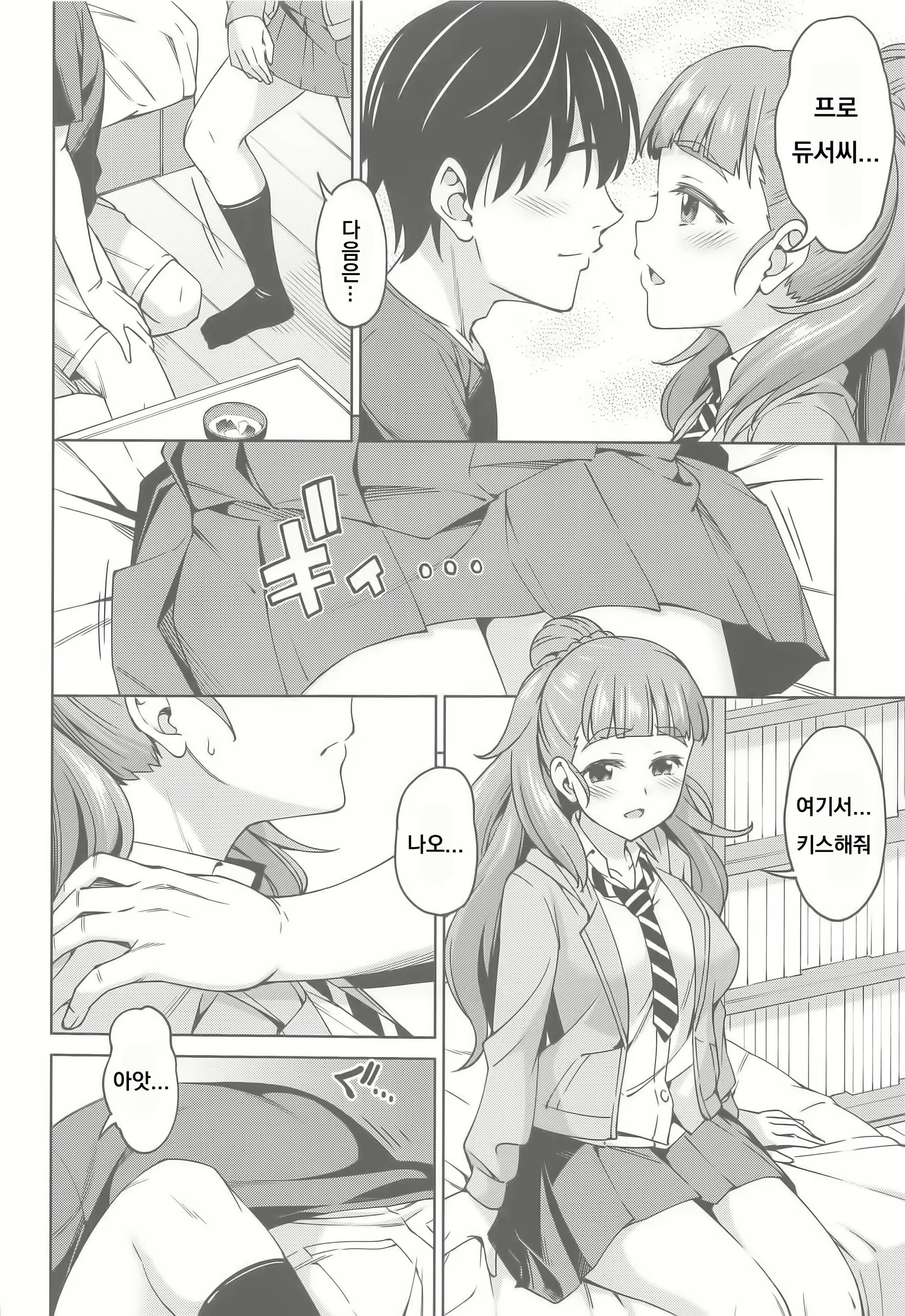 Content 1729387 - 9 페이지