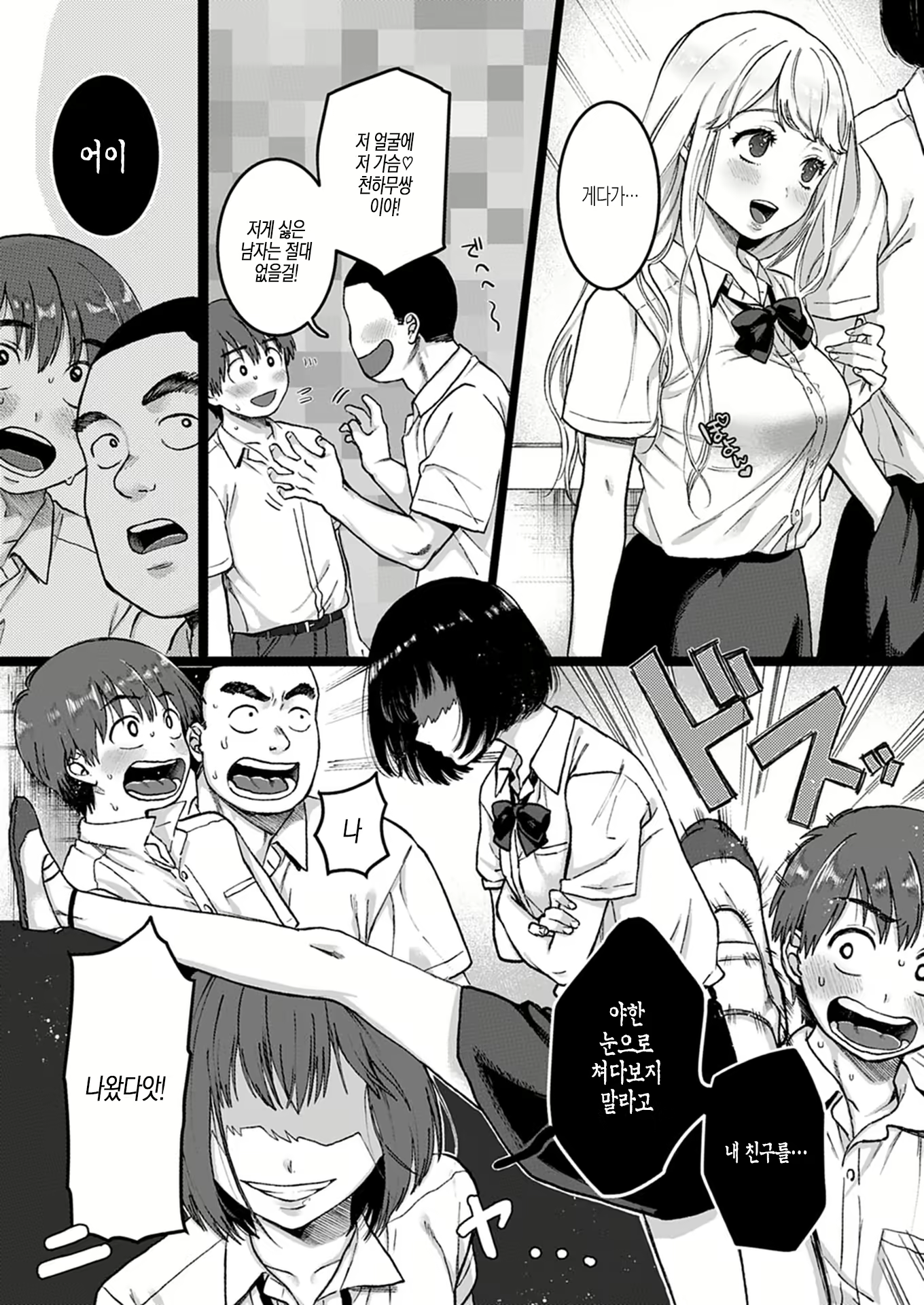 Content 1729572 - 2 페이지