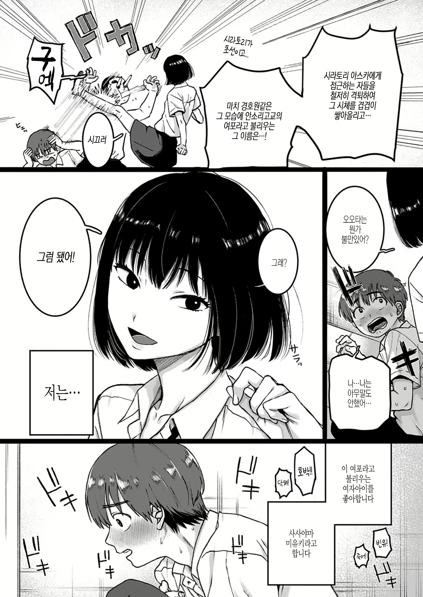 Content 1729572 - 3 페이지