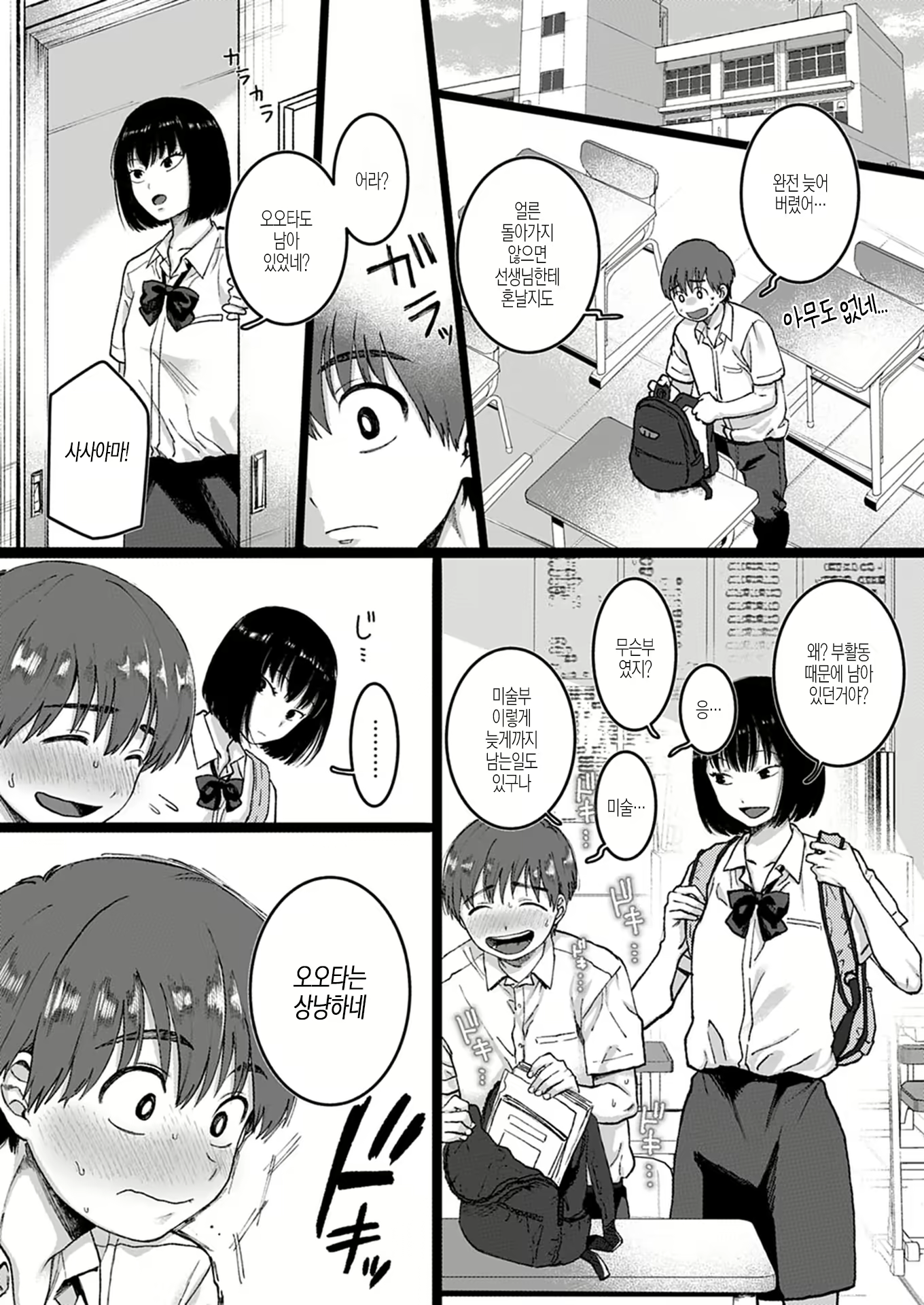 Content 1729572 - 4 페이지