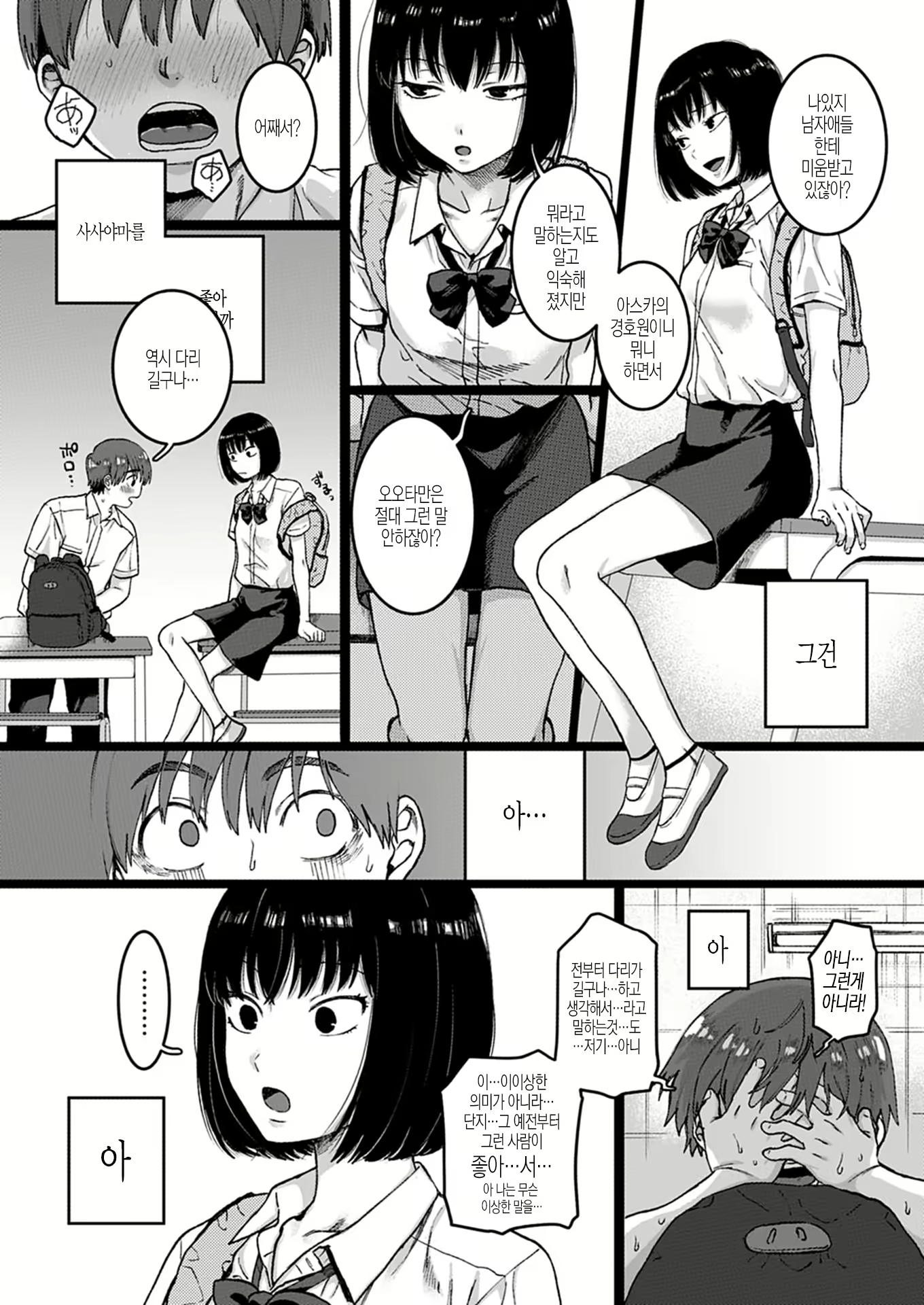 Content 1729572 - 5 페이지