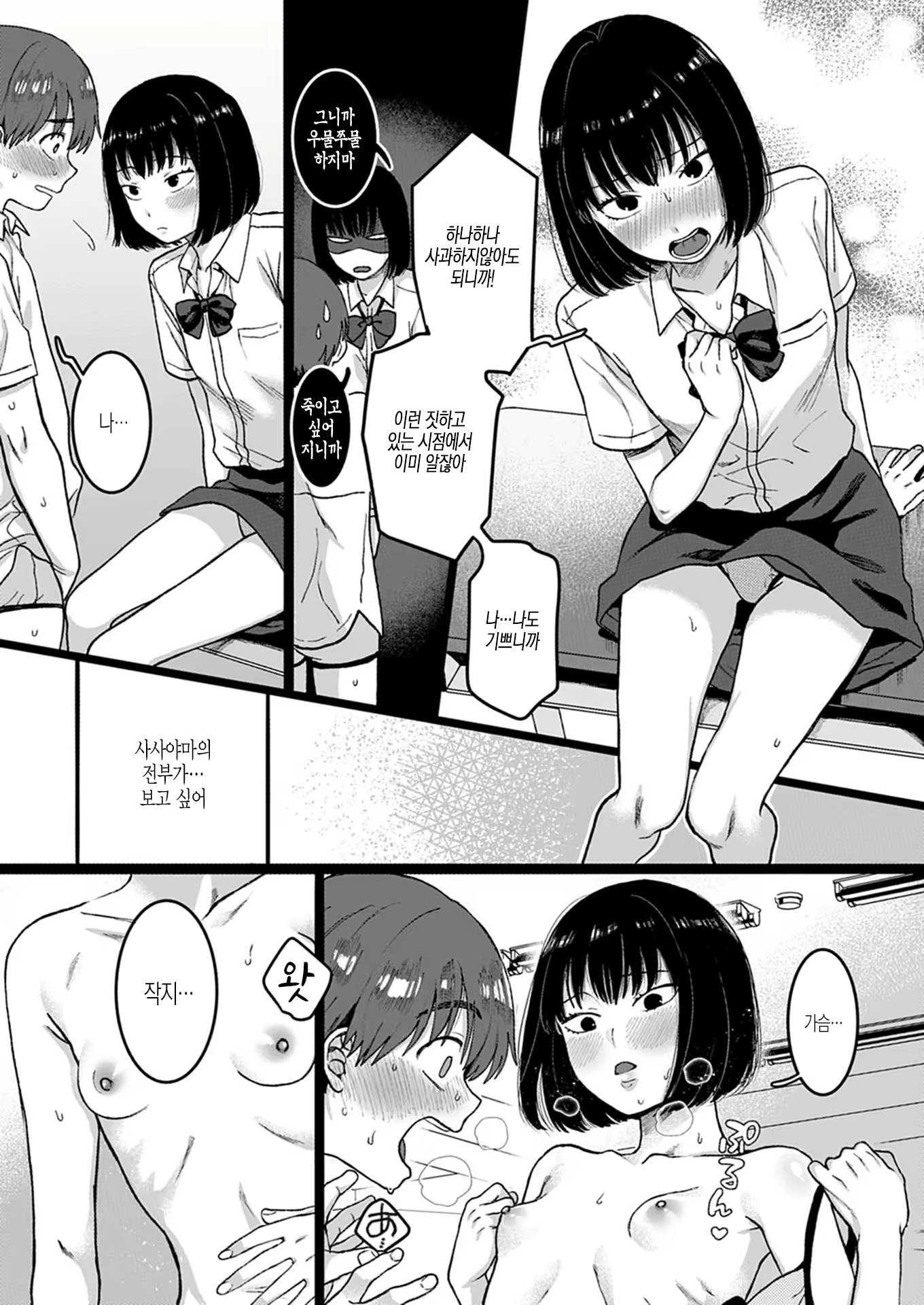 Content 1729572 - 9 페이지