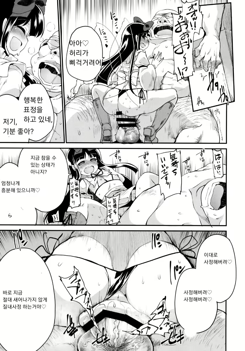 Content 1729692 - 10 페이지