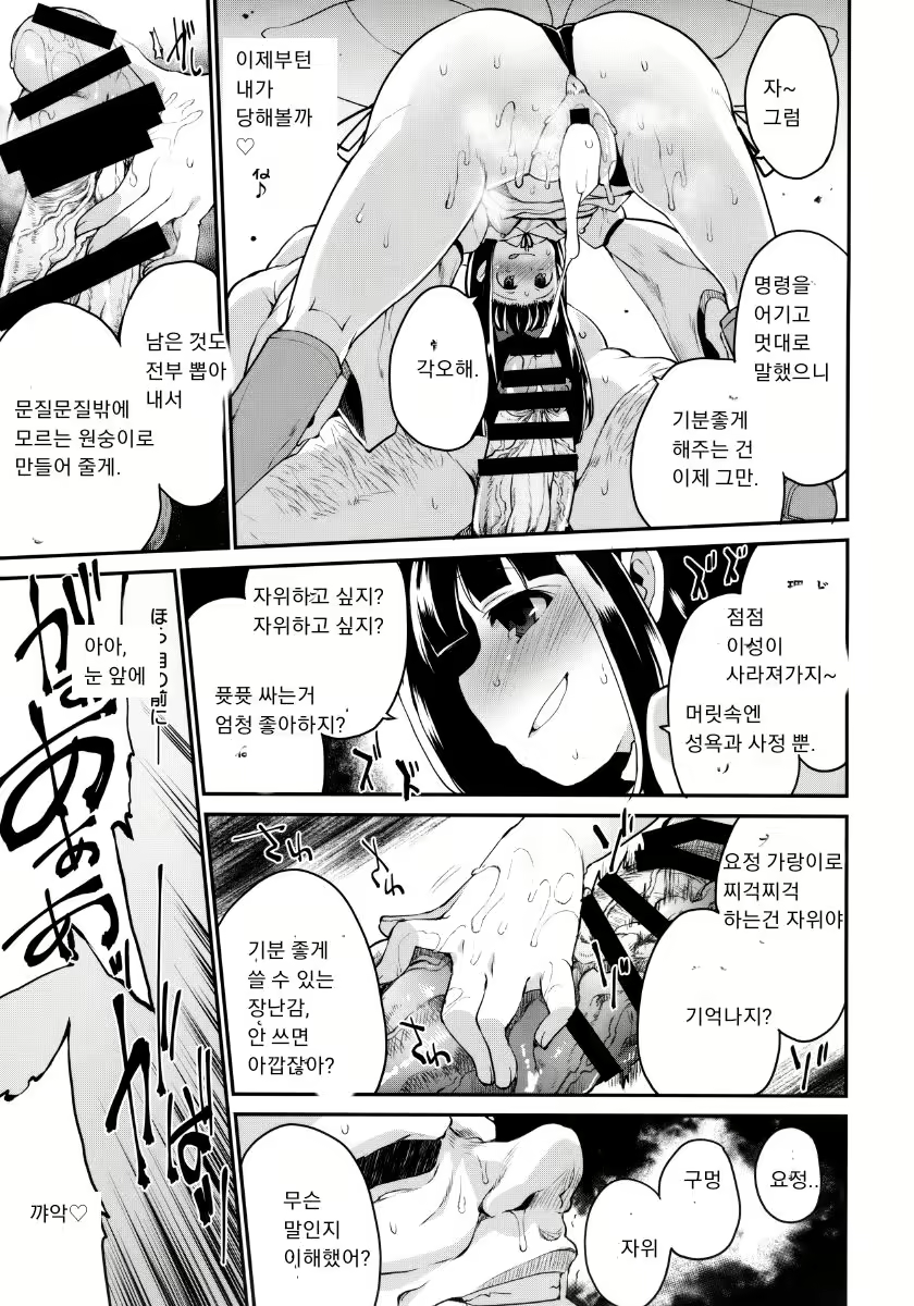 Content 1729692 - 14 페이지