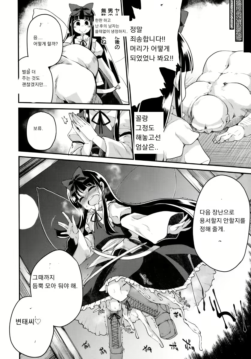 Content 1729692 - 19 페이지