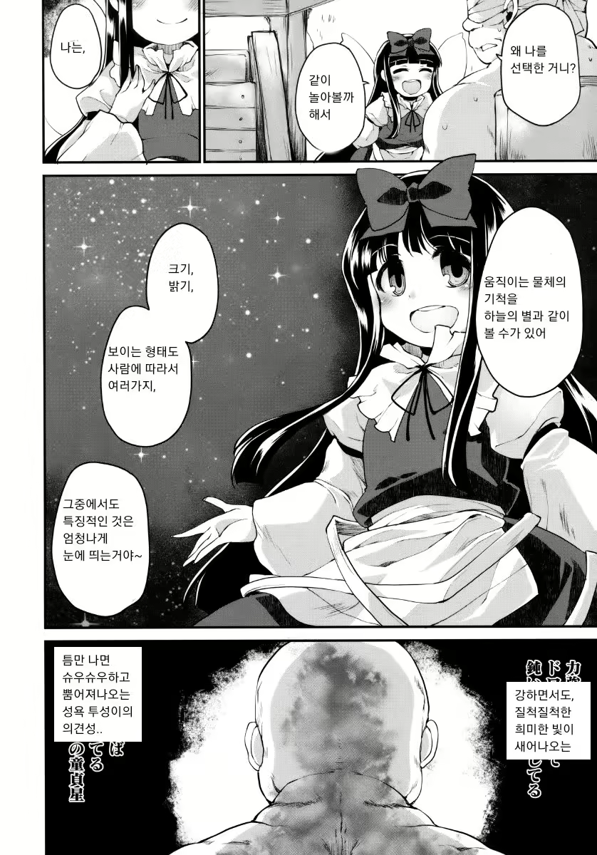 Content 1729692 - 5 페이지