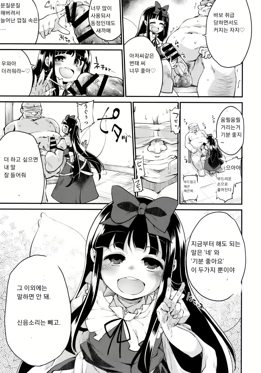 Content 1729692 - 6 페이지
