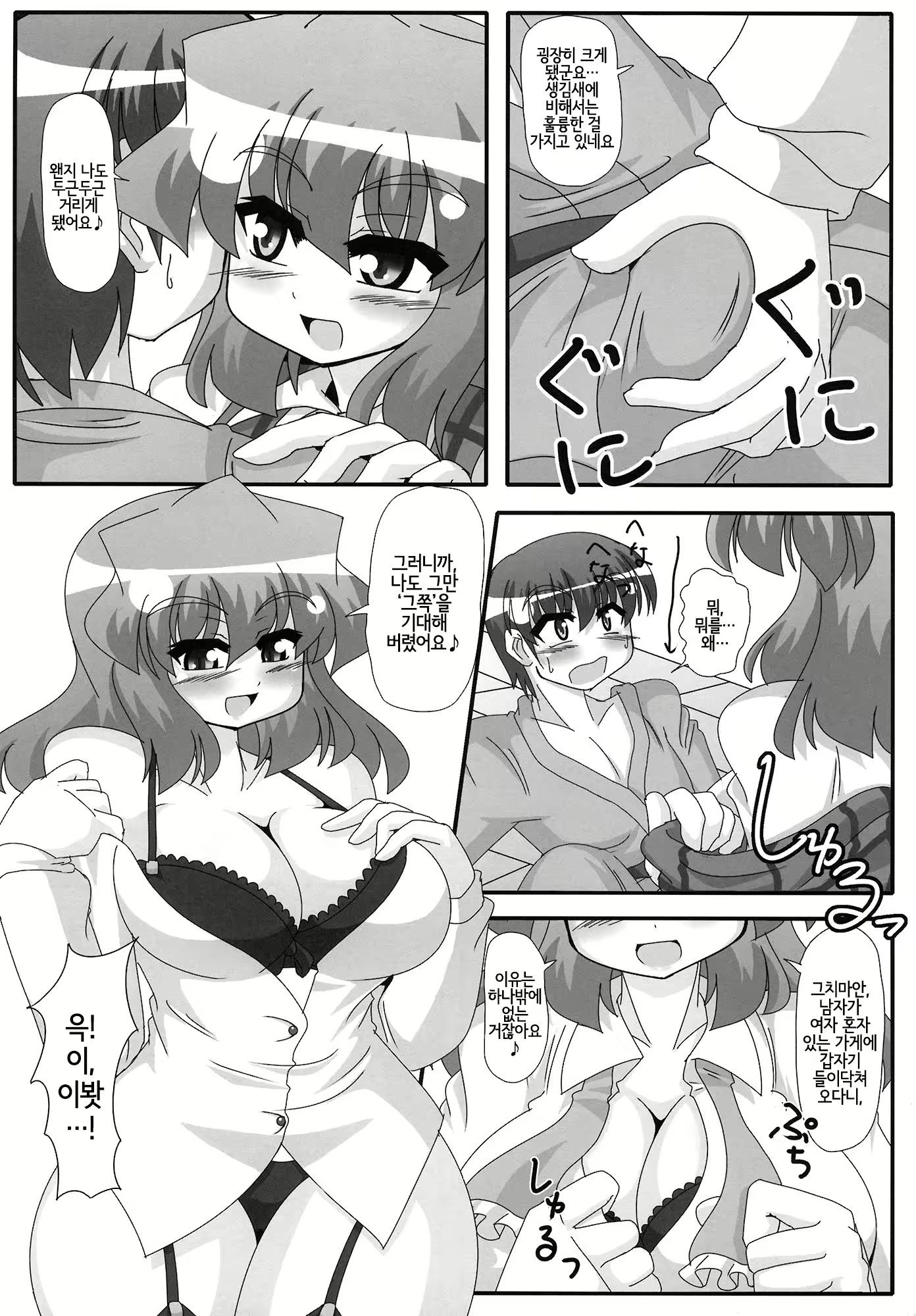 Content 1729706 - 49 페이지