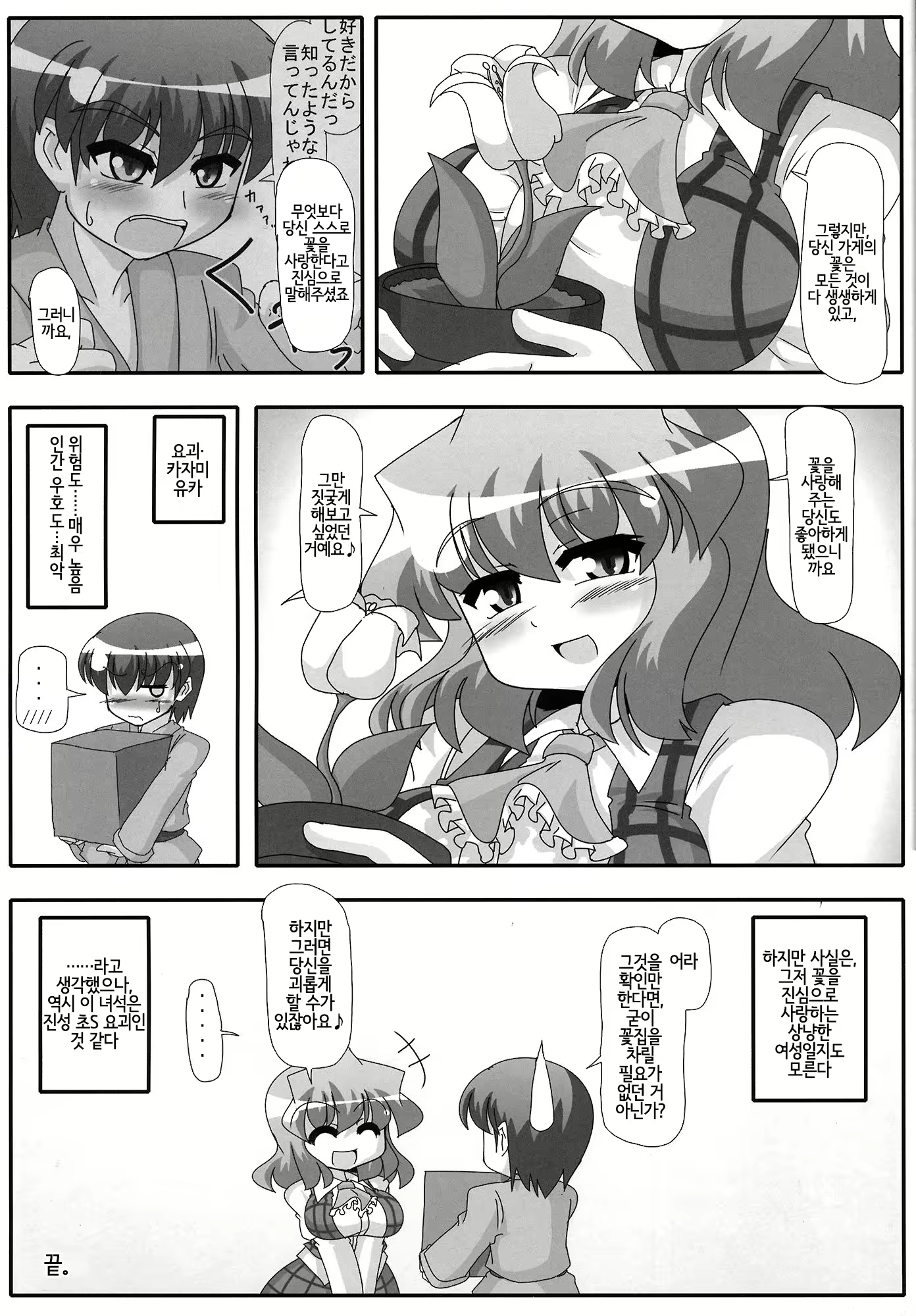 Content 1729706 - 69 페이지