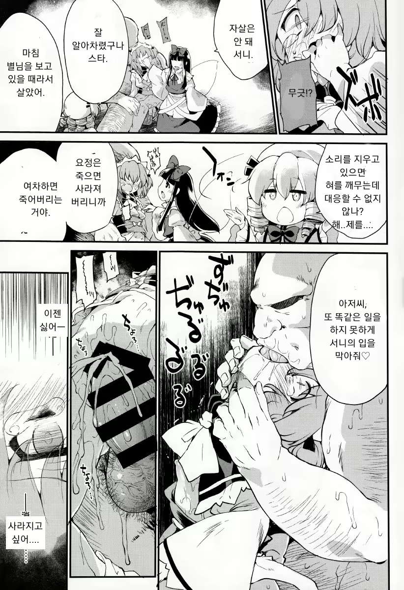 Content 1729722 - 12 페이지