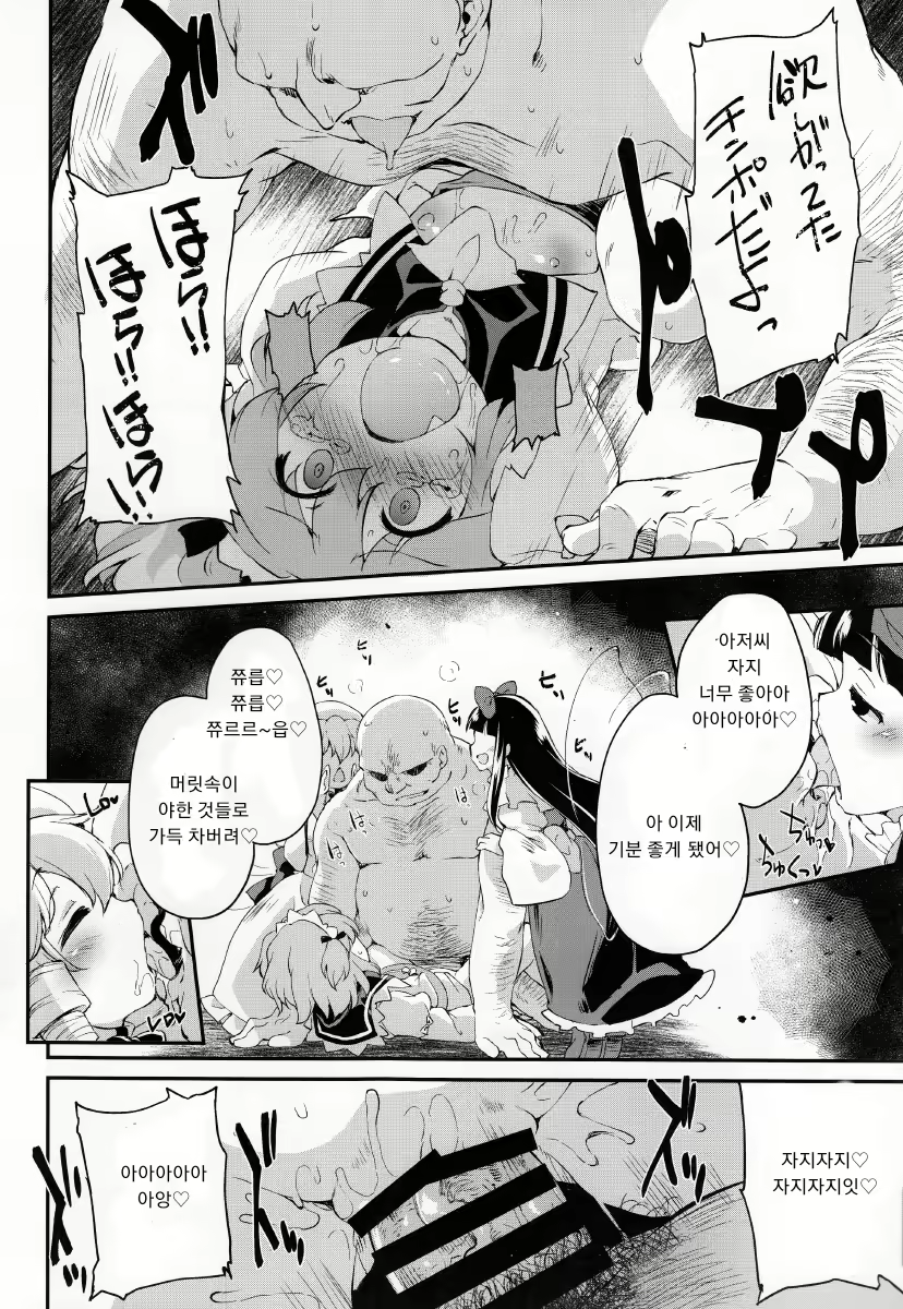 Content 1729722 - 7 페이지